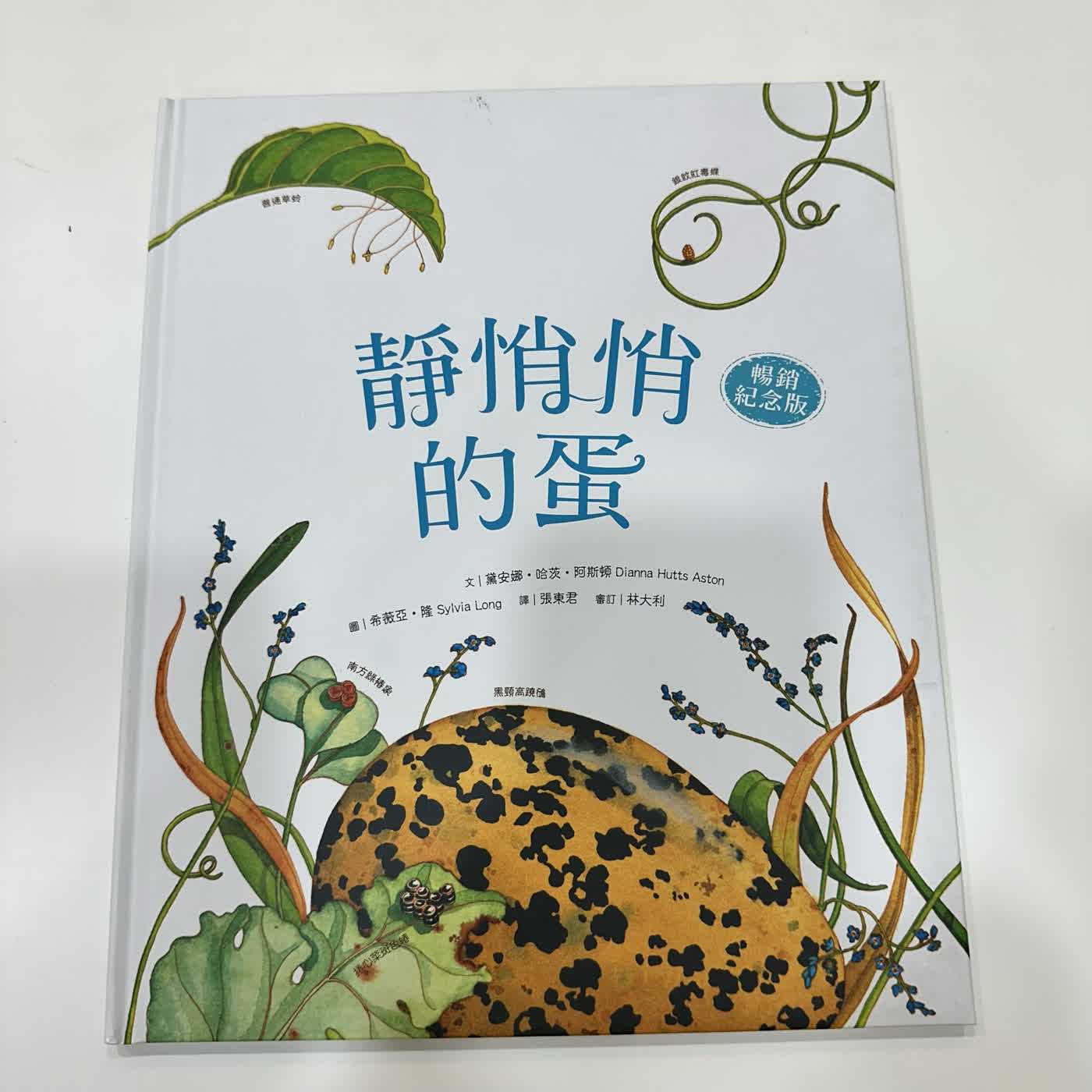 迷你心身 81. 培瑜姊姊讀繪本（八）