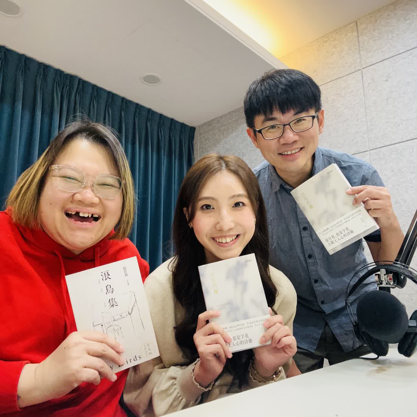 EP93 出版業奇蹟！台語詩集《日花閃爍》feat.温若喬心理師