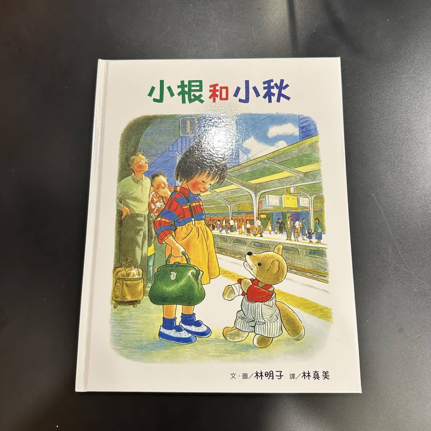 迷你心身 67. 培瑜姊姊讀繪本（五） episode artwork