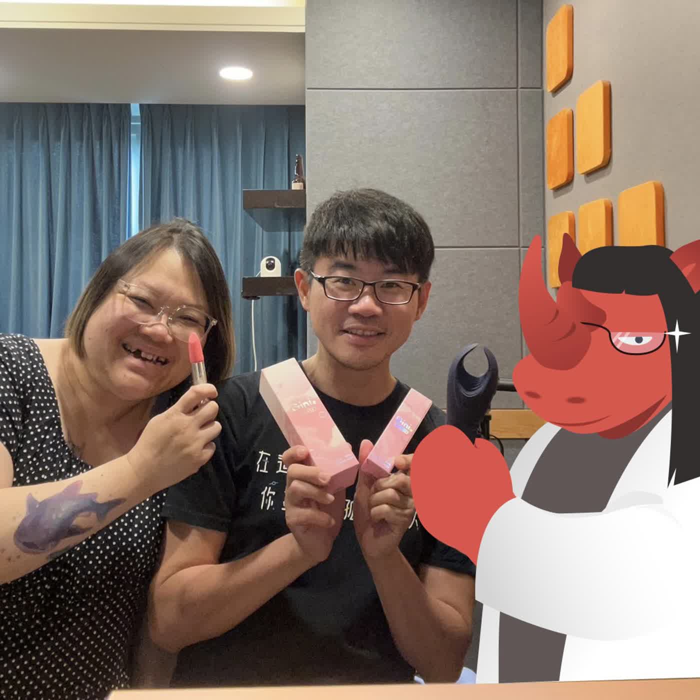 EP104 根本性愛心靈導師啊!feat. 情趣用品專家紅犀牛Jessie episode artwork