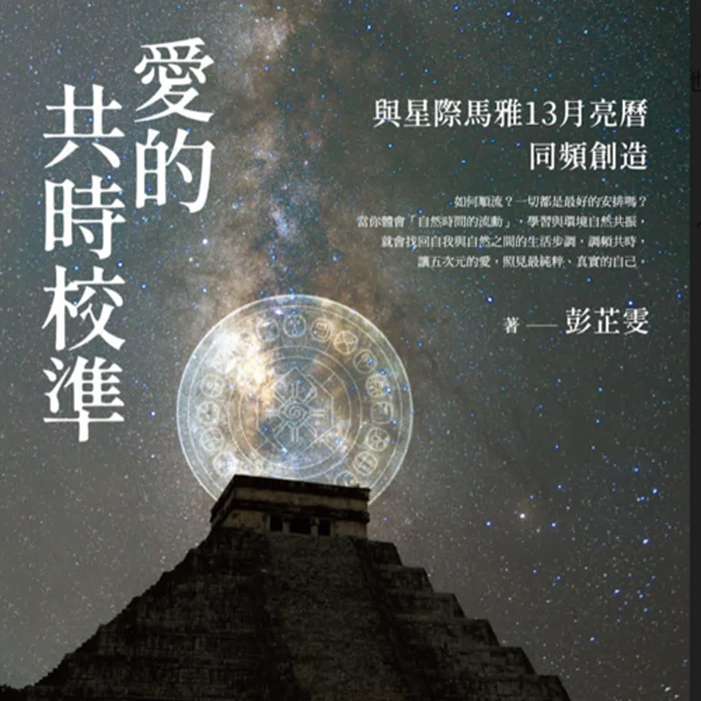 芷為你讀