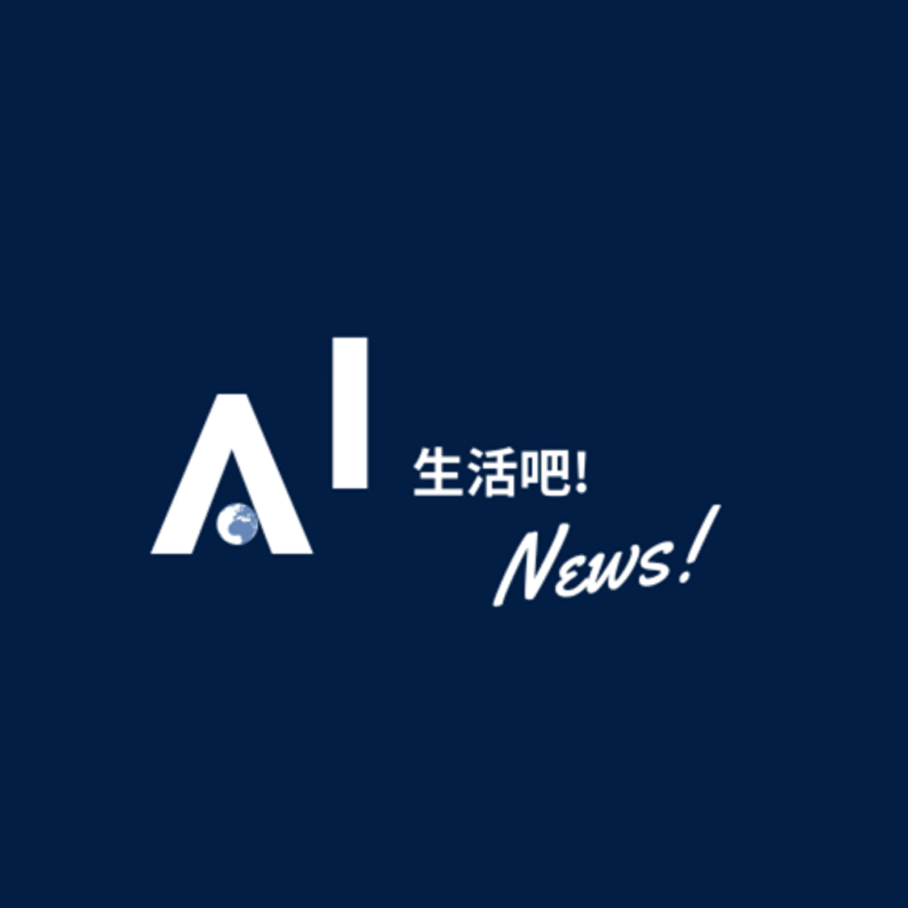 AI news 生活吧!：夏令營的真相：如何應對費用上漲 episode artwork