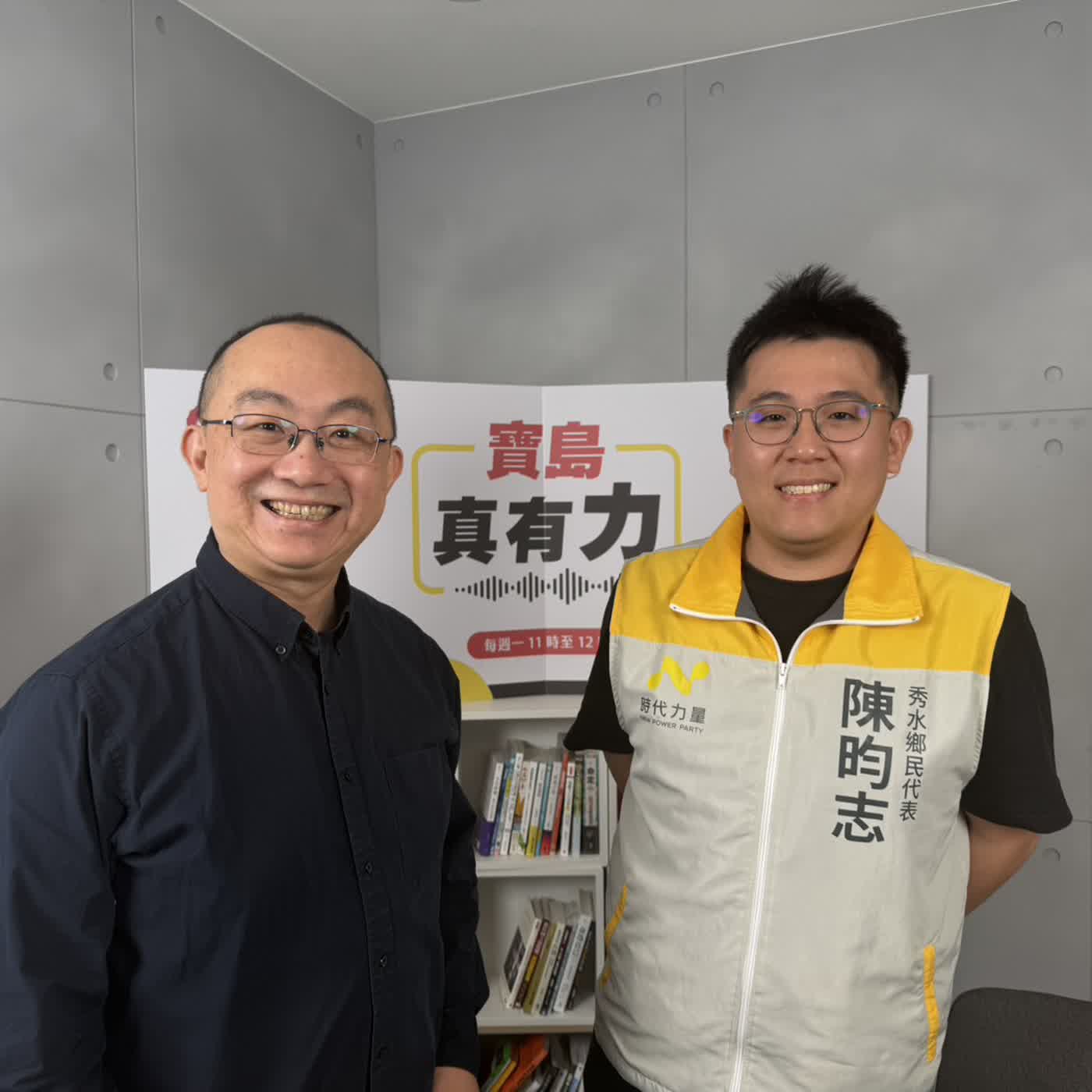 【寶島真有力】時力首位鄉民代表陳昀志！小黨如何前進基層政治？│來賓：時力彰化縣秀水鄉鄉民代表 陳昀志│周偉航主持 2026/04/13