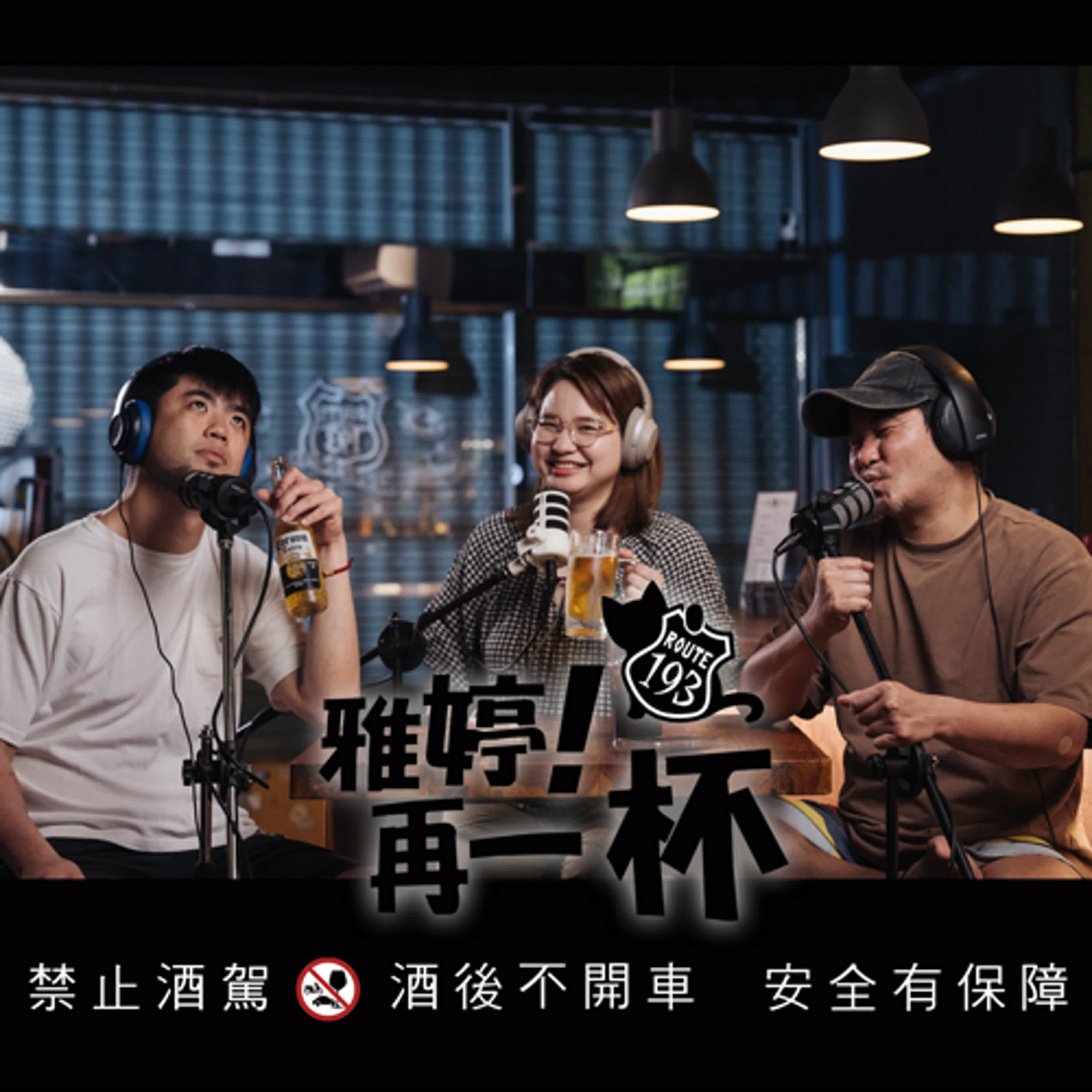 Ep.33 女生閨蜜中最討厭的十種婊子