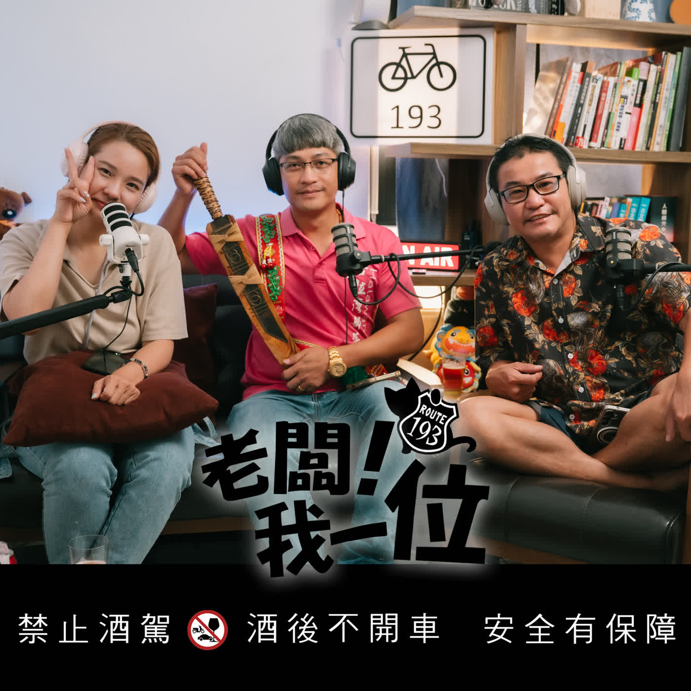 EP.102【老闆！我一位】 第29話｜豐年祭真的只是唱歌跳舞嗎？｜ft.明傑 episode artwork