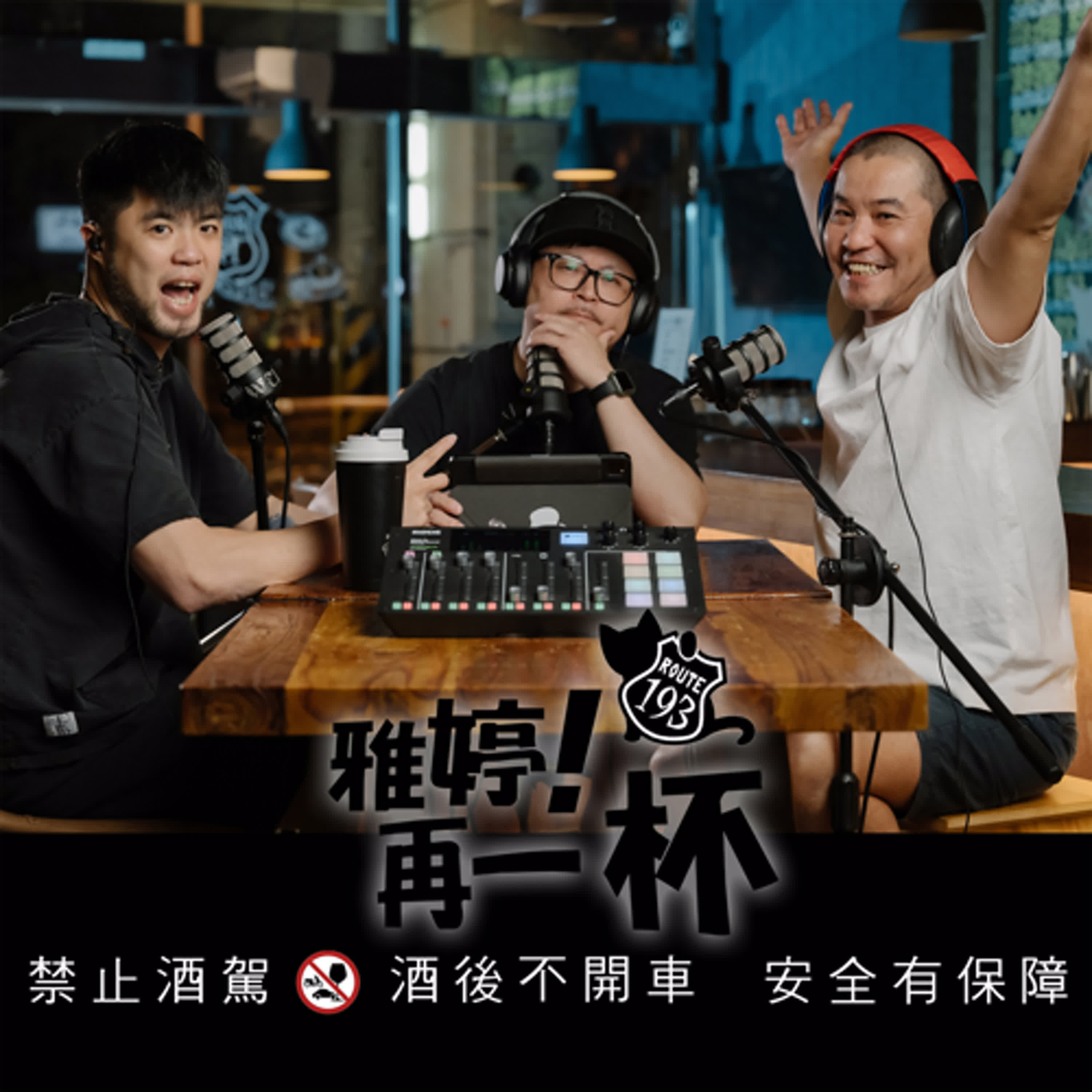 Ep 48  家裡沒大人 |  Sandy不在家，到底都在聊些什麼? episode artwork
