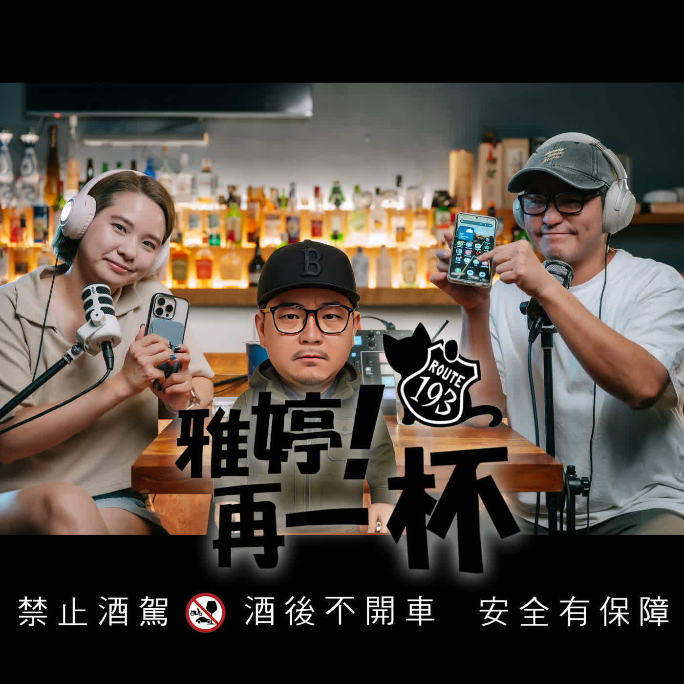 EP.82 | 到底是已讀不回比較可惡，還是不讀不回比較討厭?