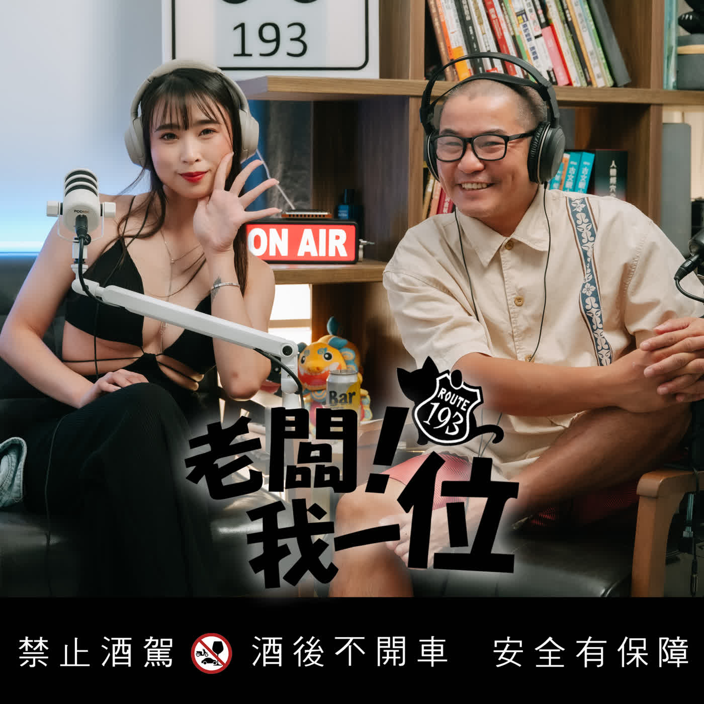EP.107【老闆！我一位】 第32話｜ 潘潘平常都有甚麼興趣呢?_fet.潘潘 episode artwork