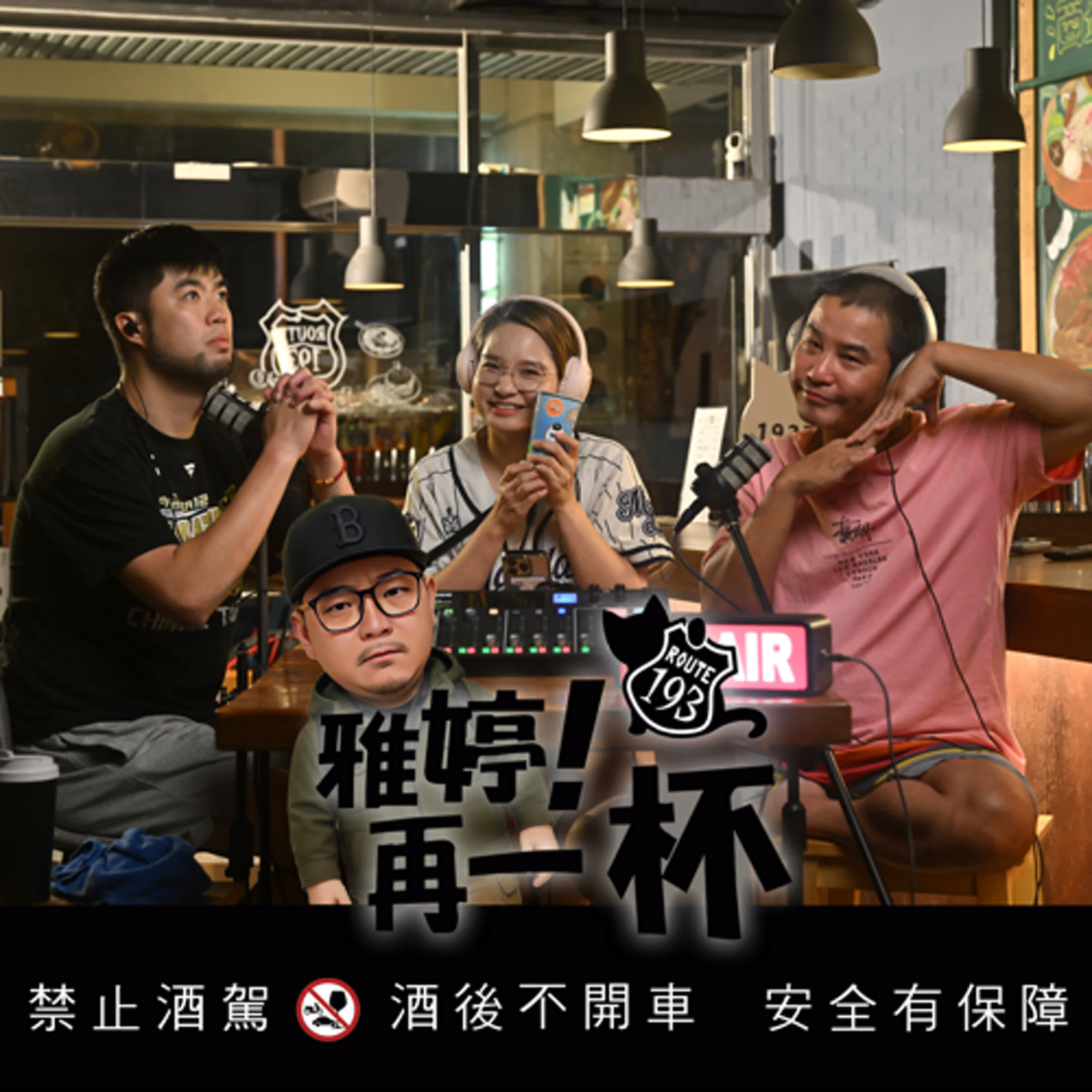 EP.67 理想生活｜不是逃走，而是慢下來 episode artwork