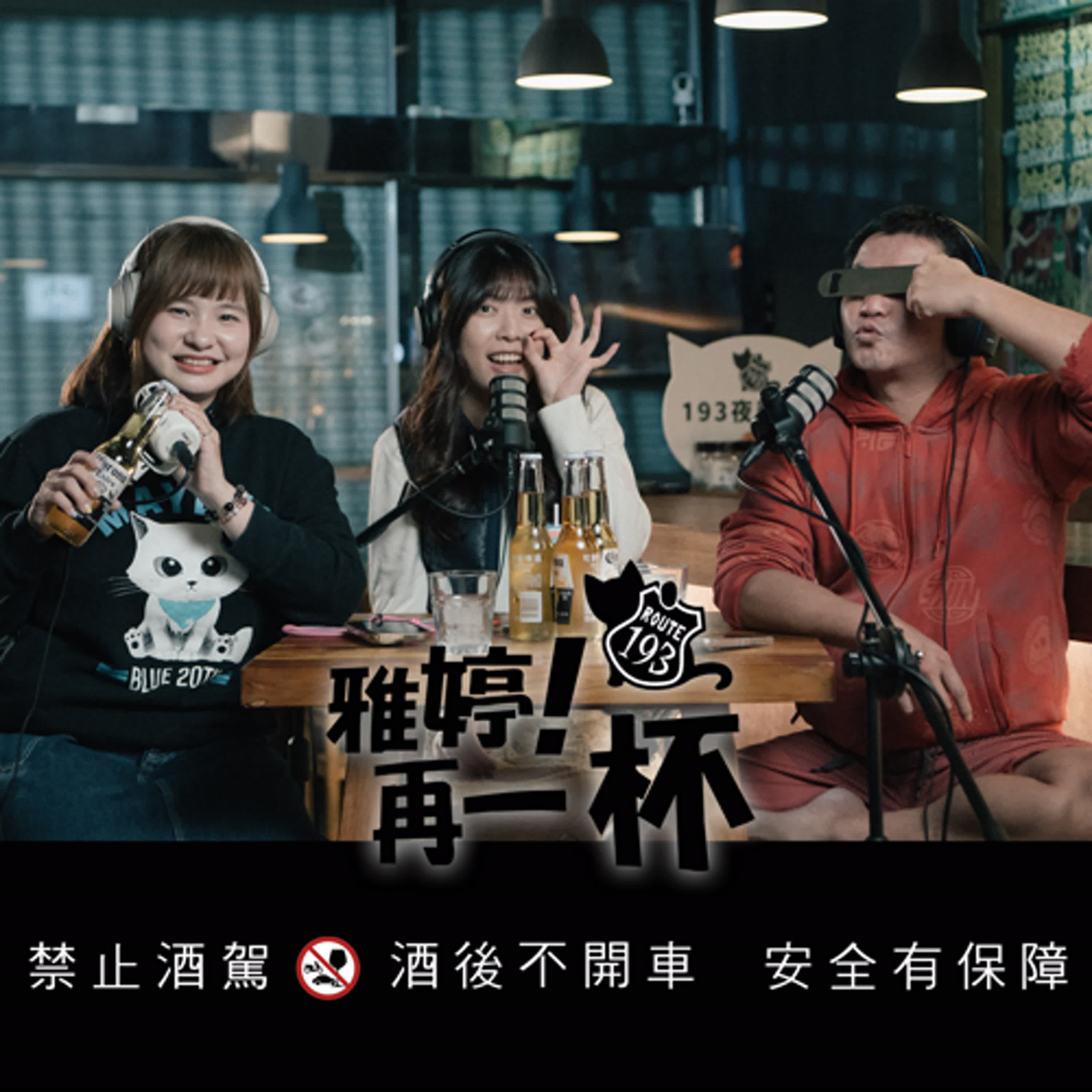 EP.28 新年快樂！蛇年行大運！過年期間不停更！｜過年親戚十大惱怒問話　ft. Apple