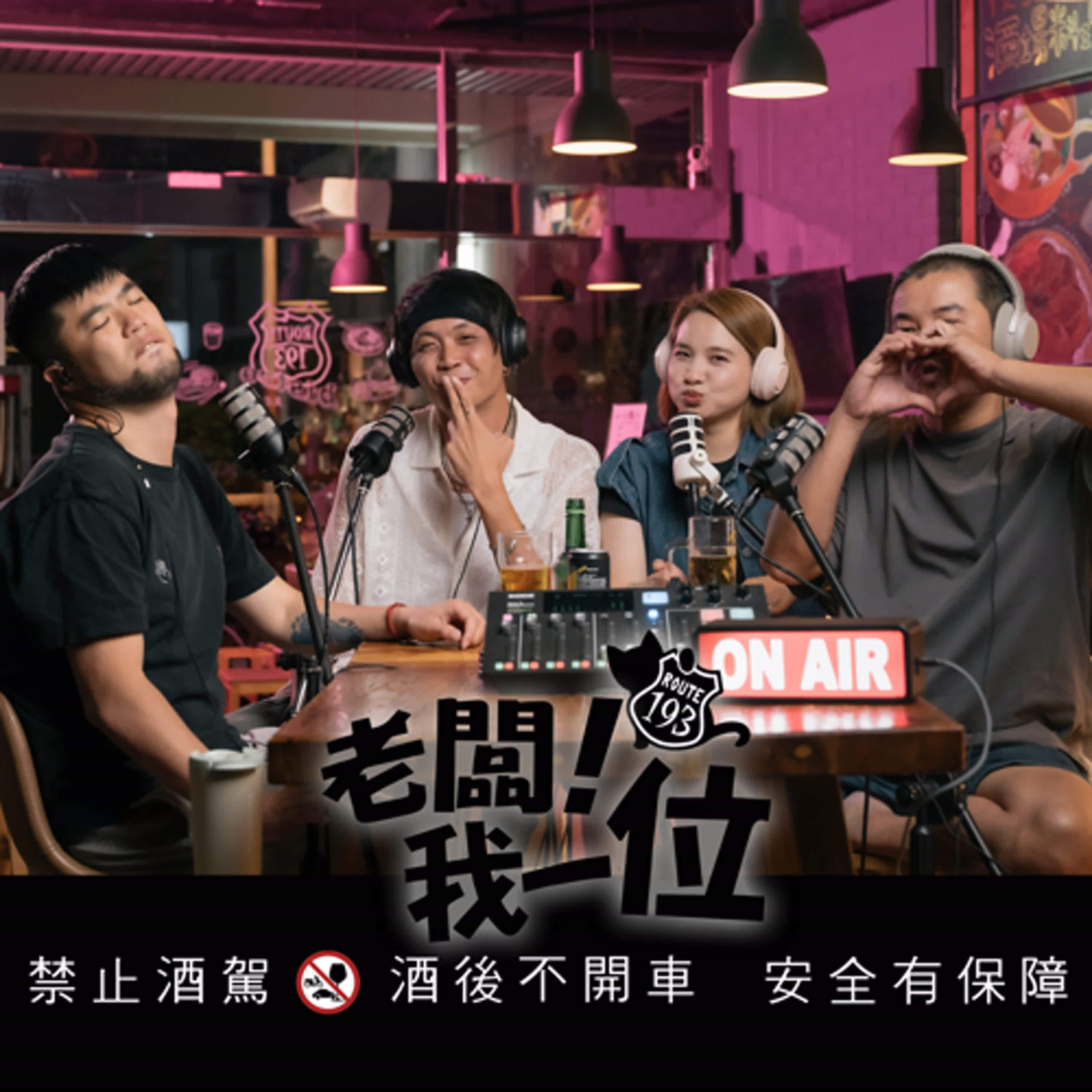 Ep.63 【老闆！我一位】第23話｜禁忌產業的真實面｜AV導演帶你走進不為人知的世界｜ft.最帥氣的A片導演 韓吉 episode artwork