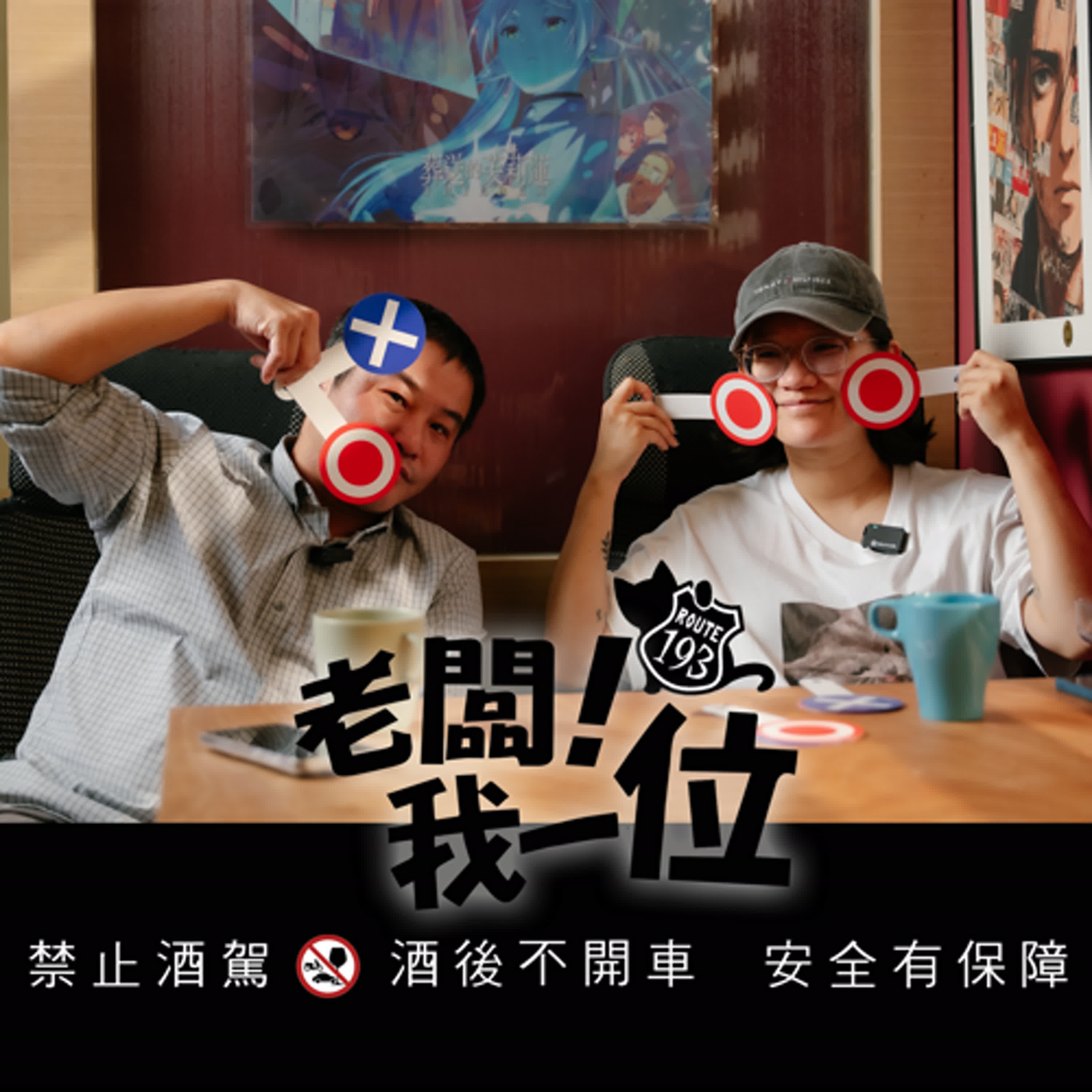 EP.73 【老闆！我一位】第24話　玩具迷的斜槓人生｜因為《鬼滅之刃》踏入日本代購圈　ft.Toy Verse主理人 思琪 episode artwork