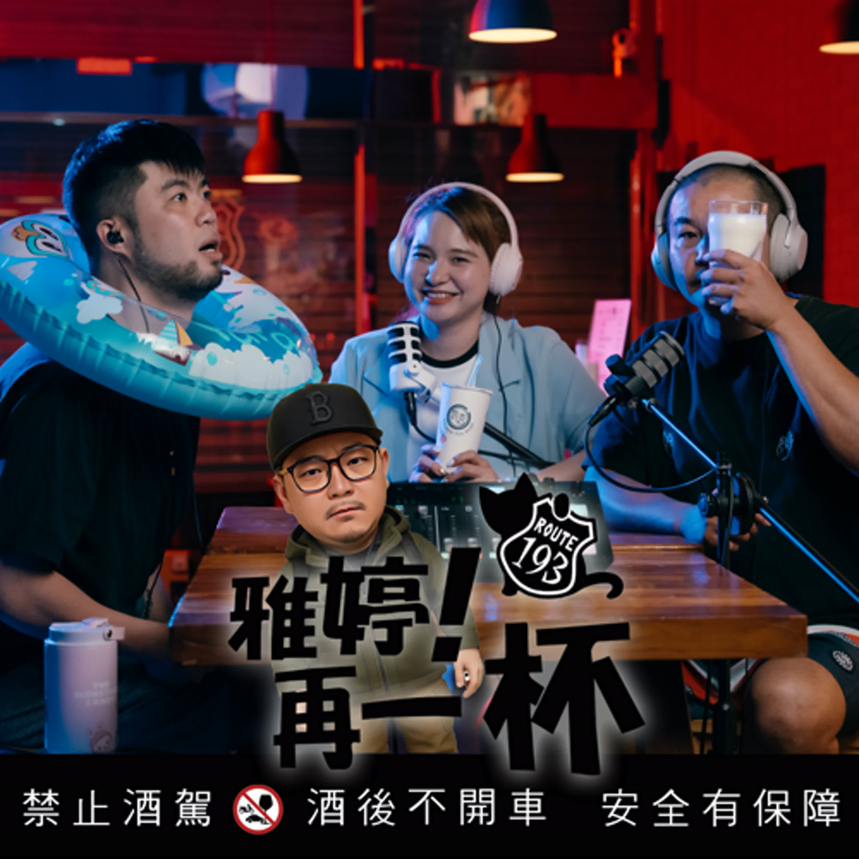 Ep.50 末日危機!!第三次世界大戰即將引爆!! episode artwork