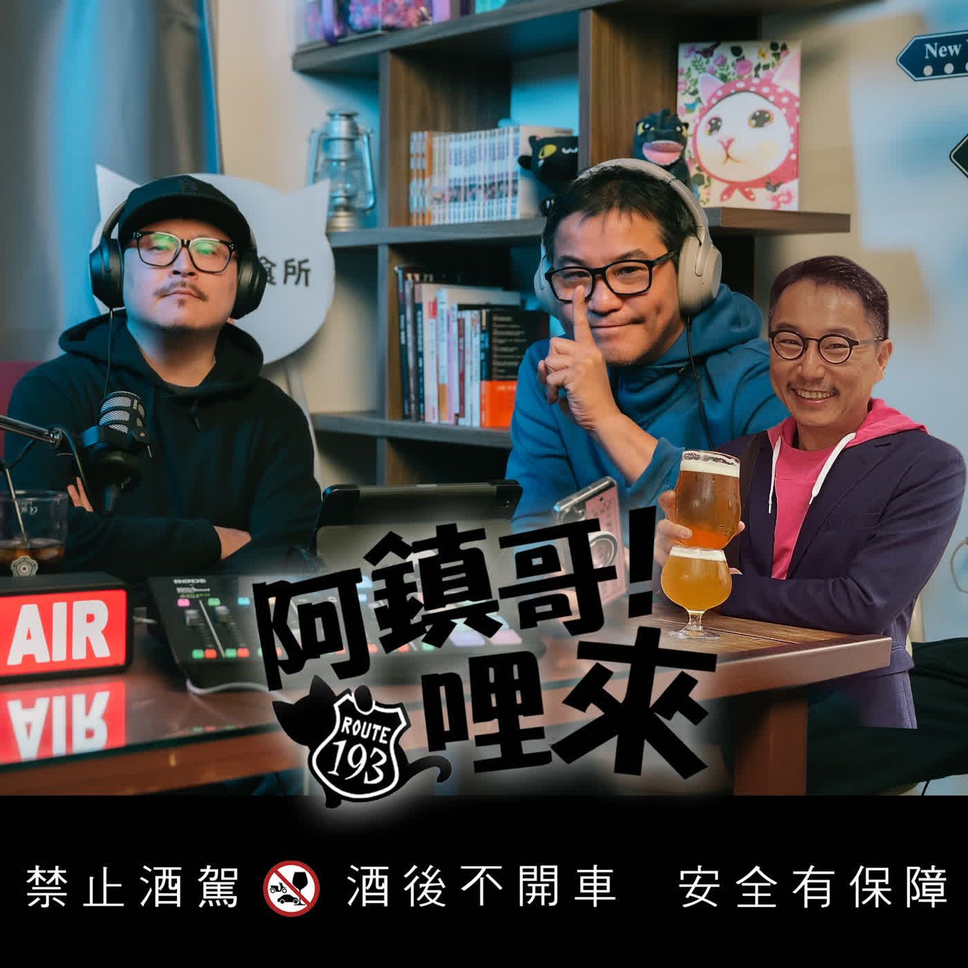 EP.84 | 【阿鎮哥！哩來】第13話｜為什麼臺北人看起來很冷？其實只是人太多