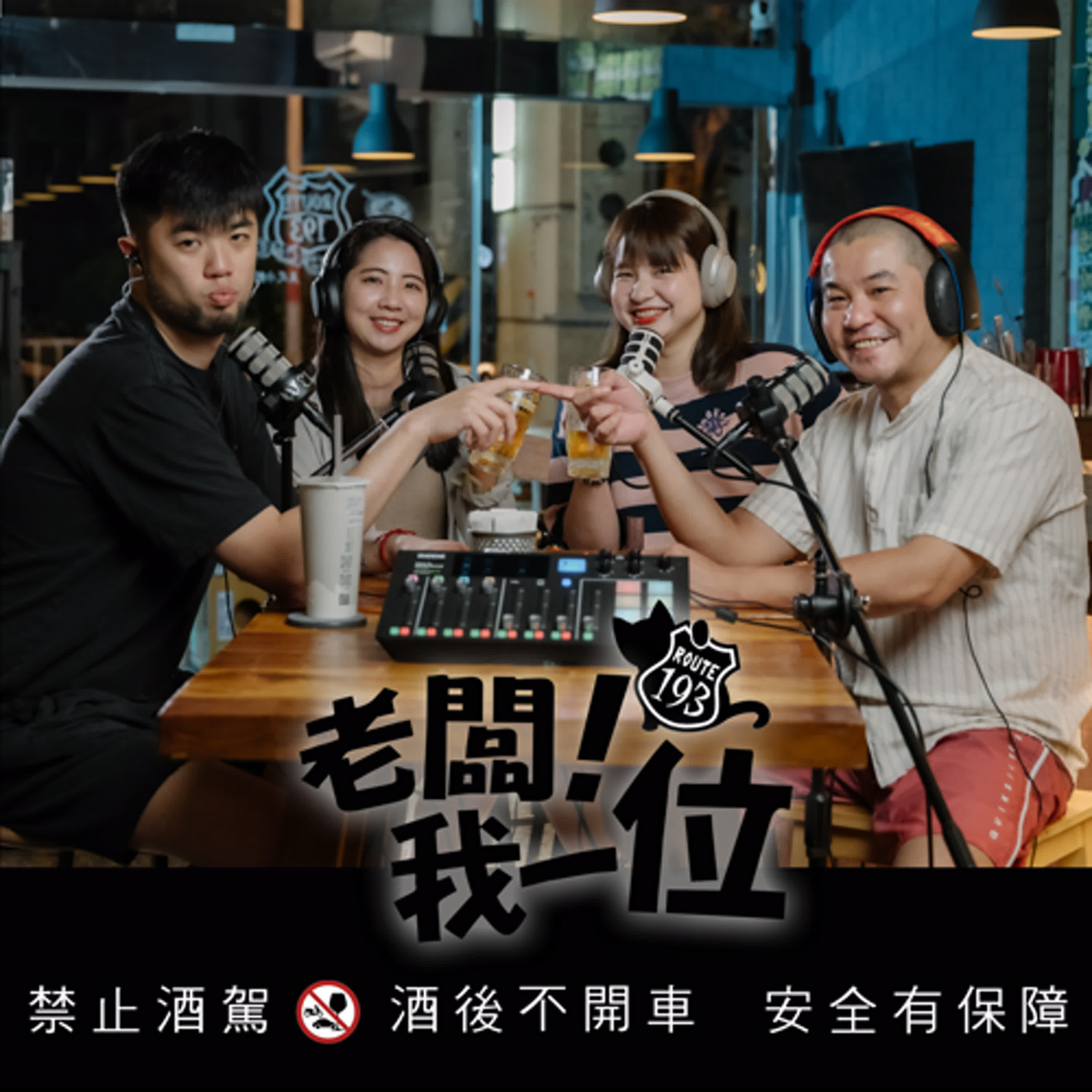 Ep.45 【老闆！我一位】第13話｜到甜點的最高殿堂『藍帶廚藝學院』求學竟要破百萬!!｜ft.丘陵甜點負責人  小葳 episode artwork