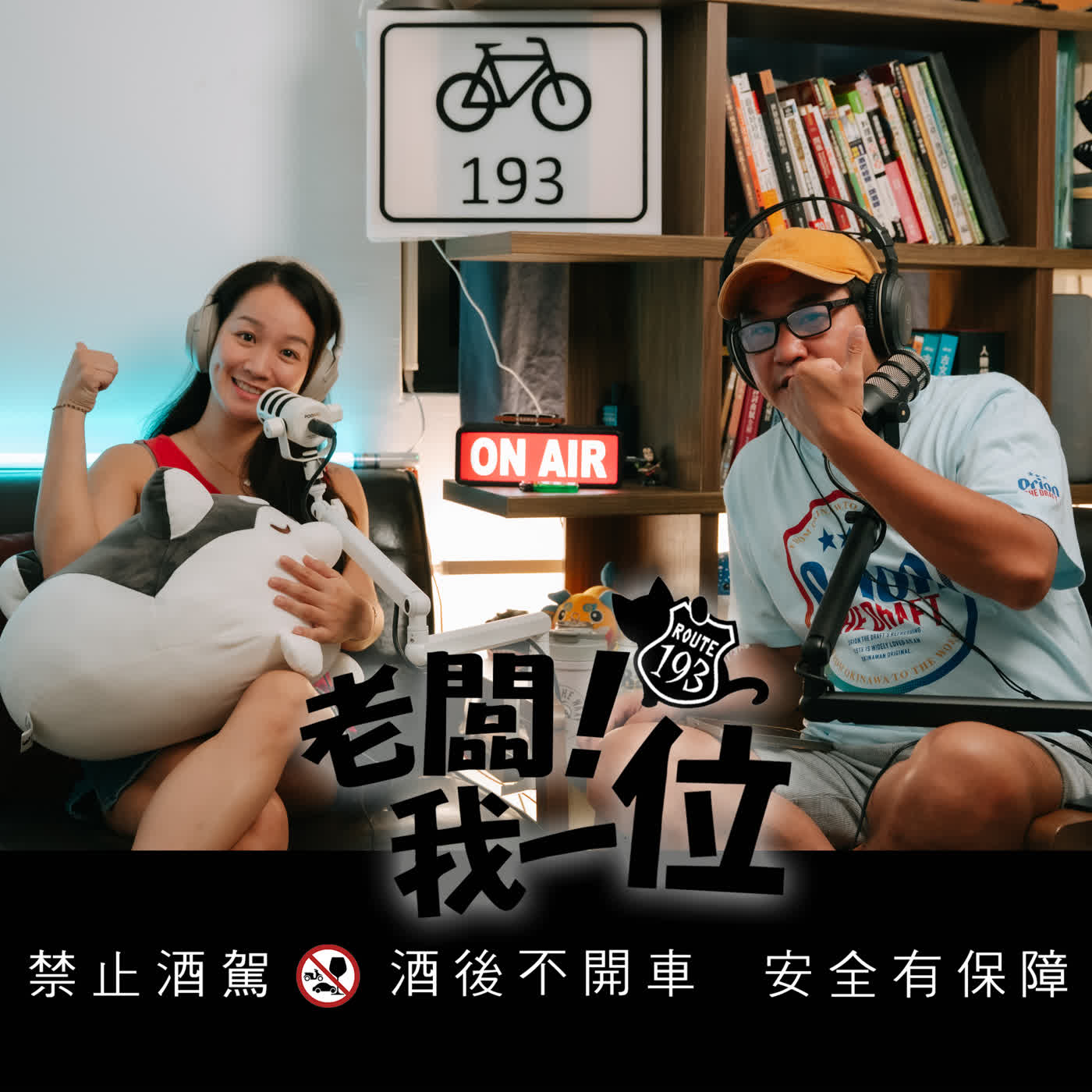 EP.105【老闆！我一位】 第31話｜ 宿霧語言學校分享_fet.佳玲+阿鎮哥 / 東明哥 episode artwork