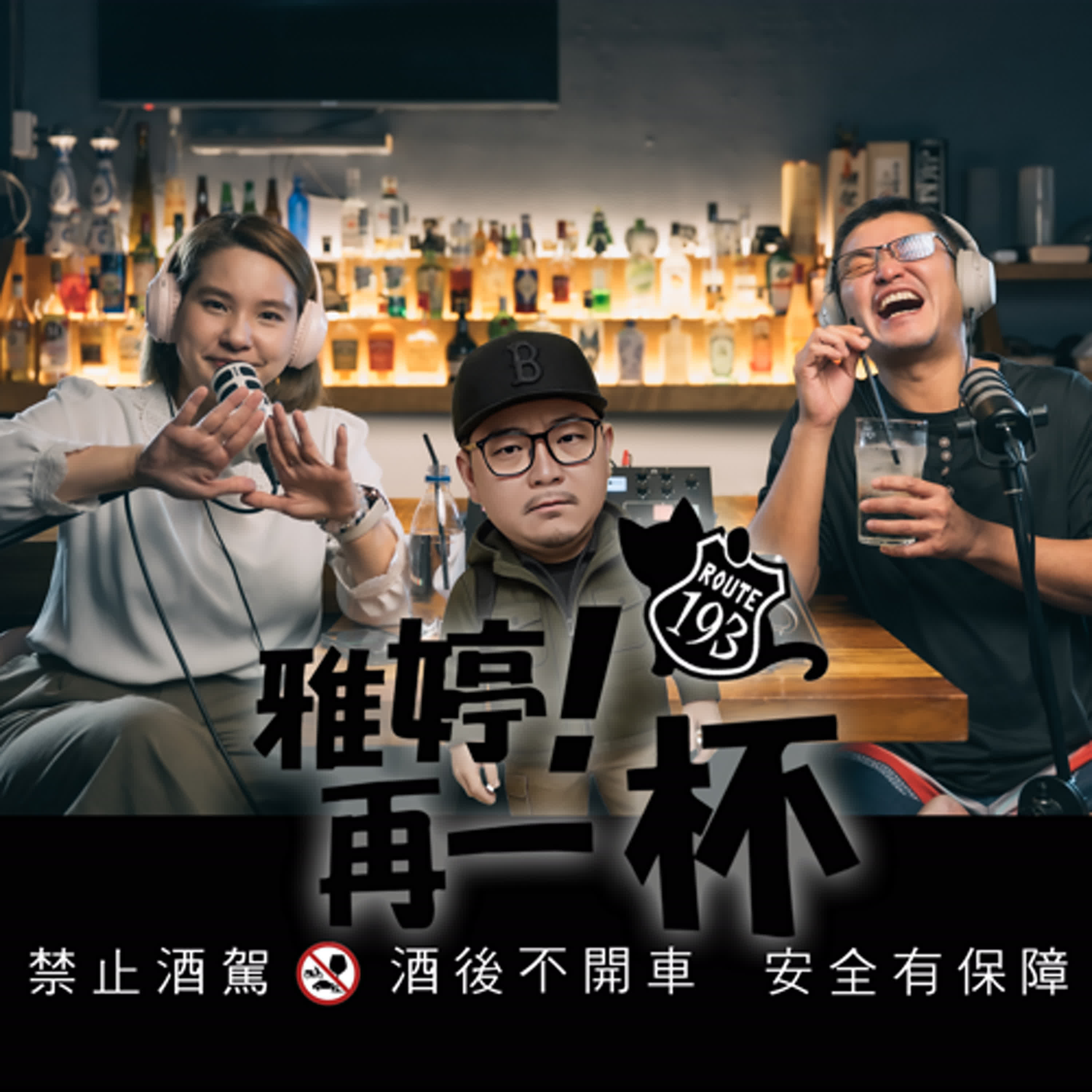 EP.76  AI 時代來襲：是生活助手，還是人類工作的終結者？ episode artwork