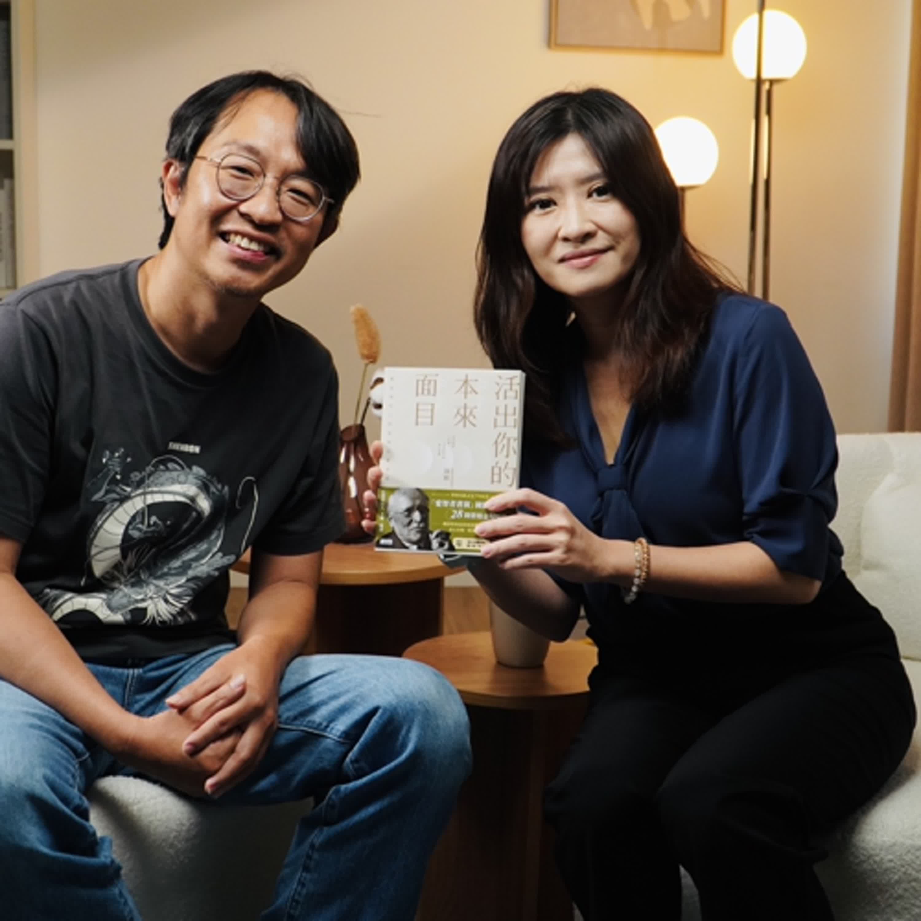 愛為何變控制？說不出口的渴望在作祟｜ft. 鐘穎｜鍾穎活出你本來的面目