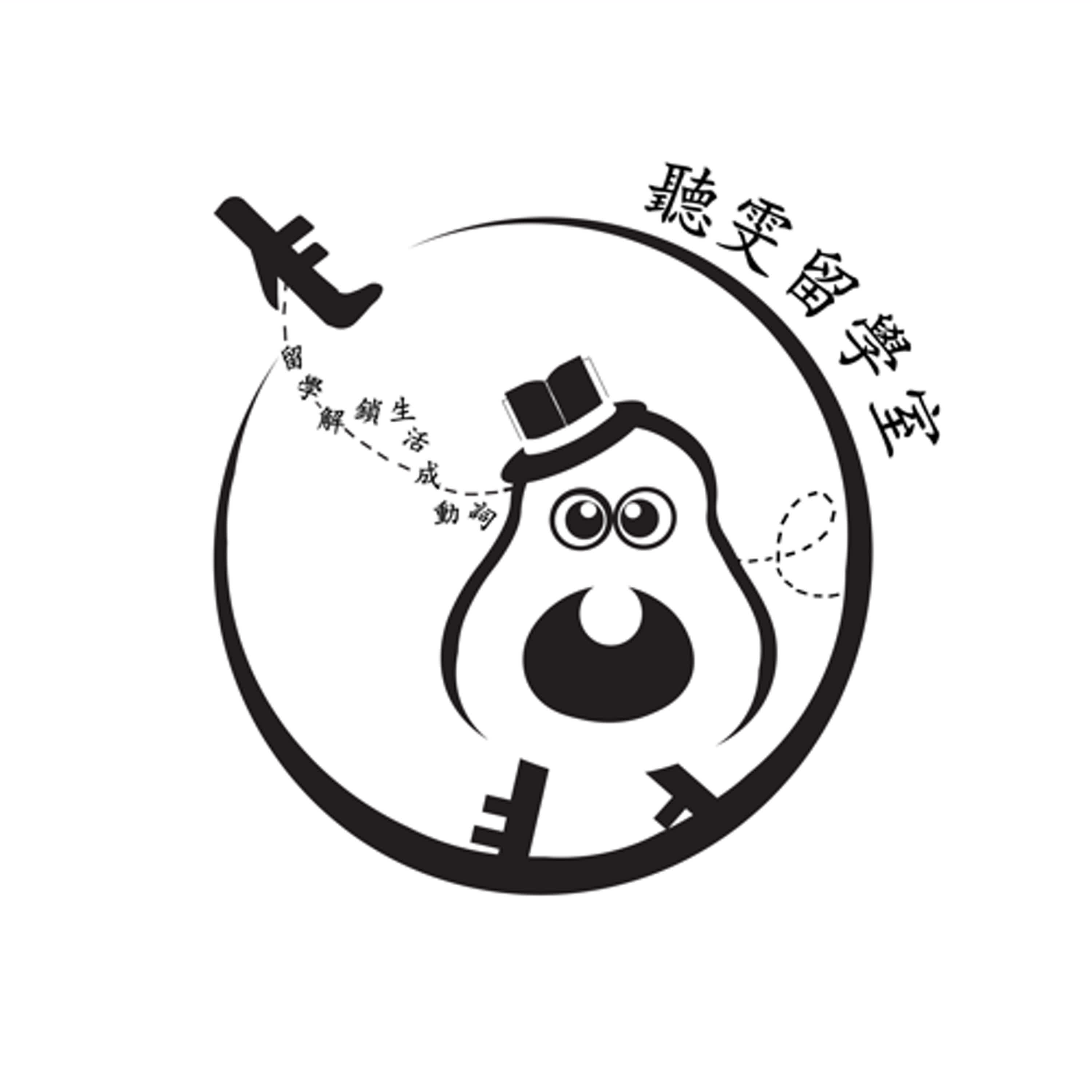 EP3 聽雯留學室 I | 為什麼一定要留學？你也可以喔！ episode artwork