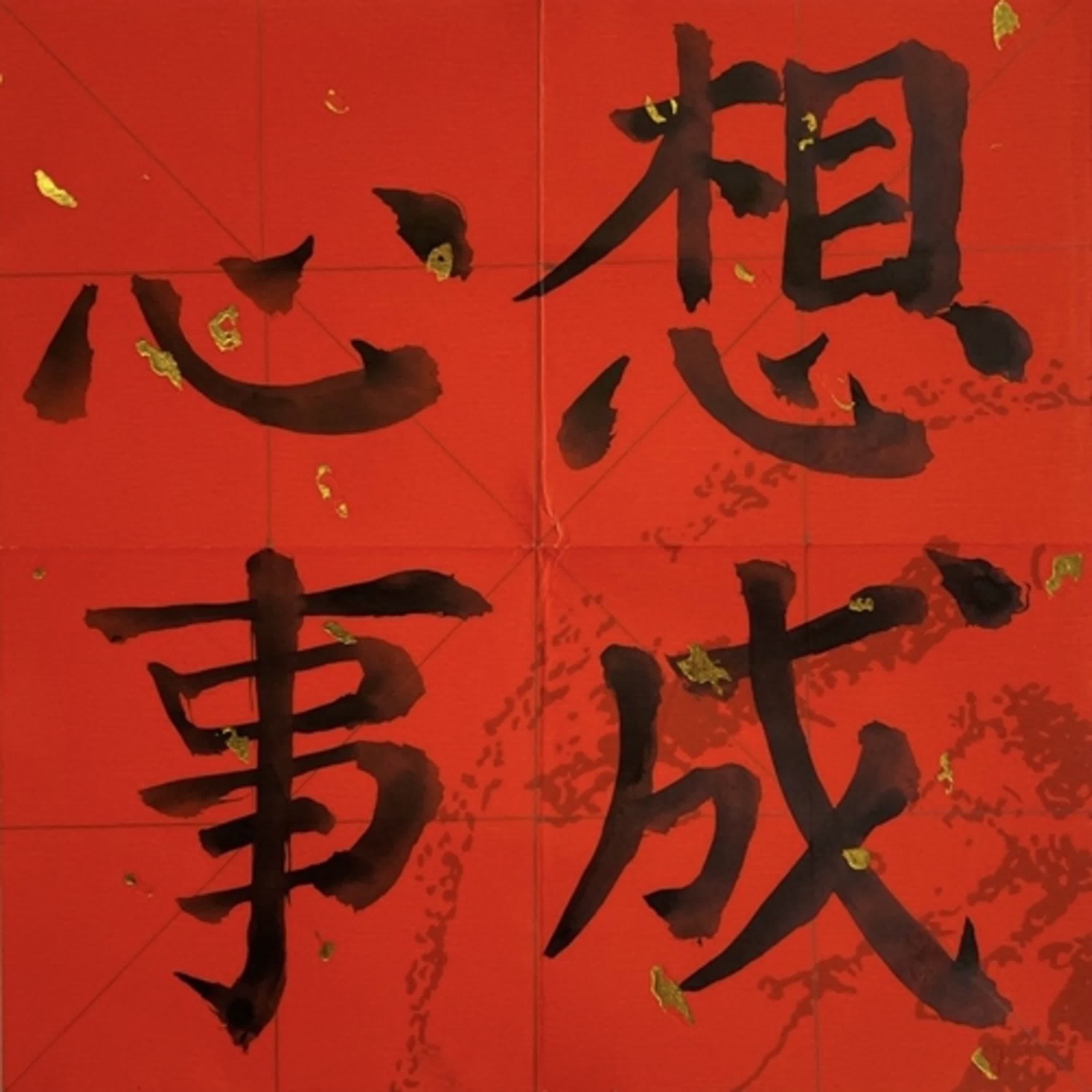Ep.12 為愛做過的瘋狂傻事(下集） episode artwork