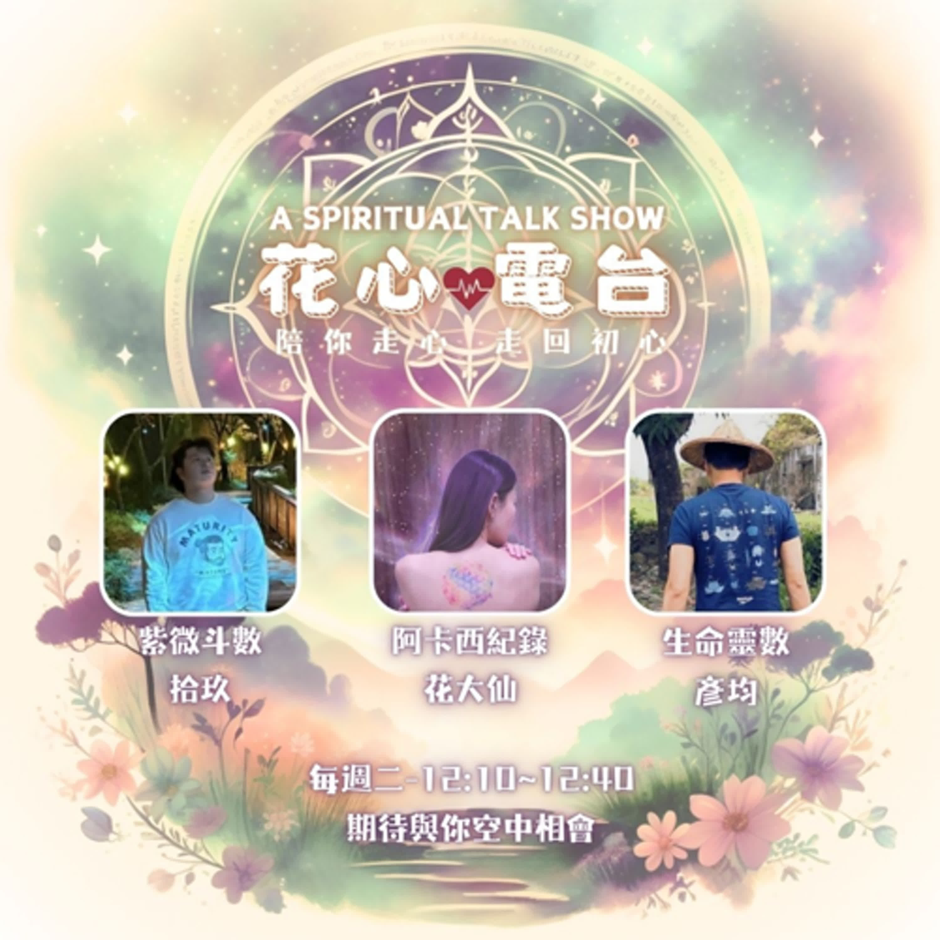 EP17.你被AI取代了嗎？ episode artwork