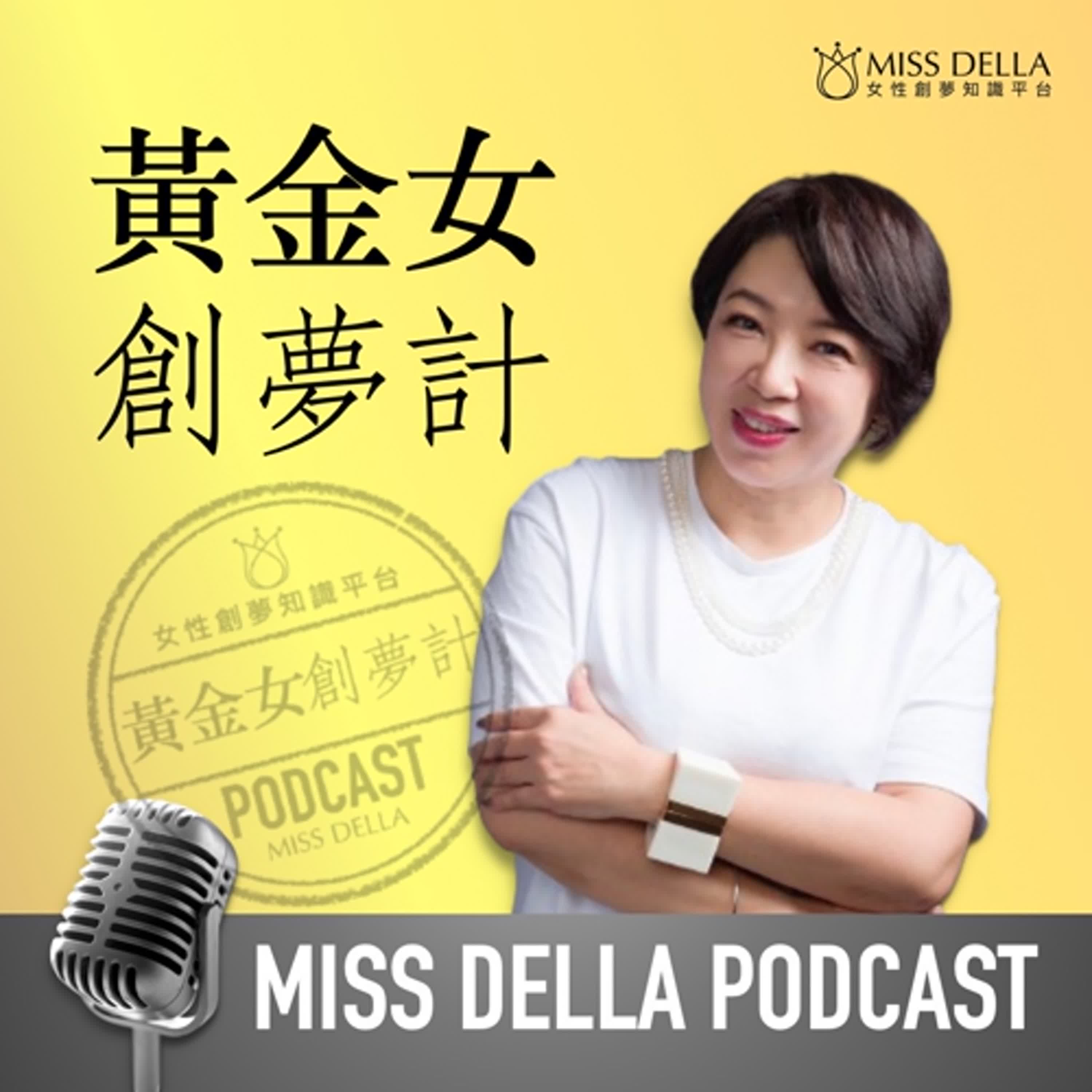 🌹EP.06 【女性如何在變化中找到機會】 episode artwork