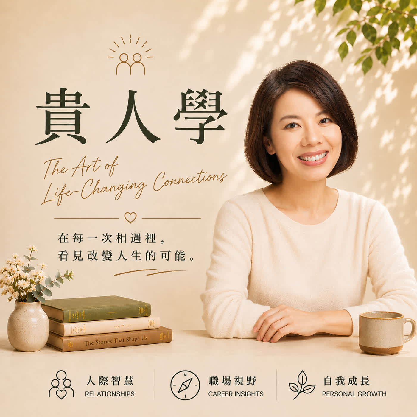 EP100|【換位視角】跨部門合作為什麼總是卡住?ft. Sara × 阿桂 episode artwork