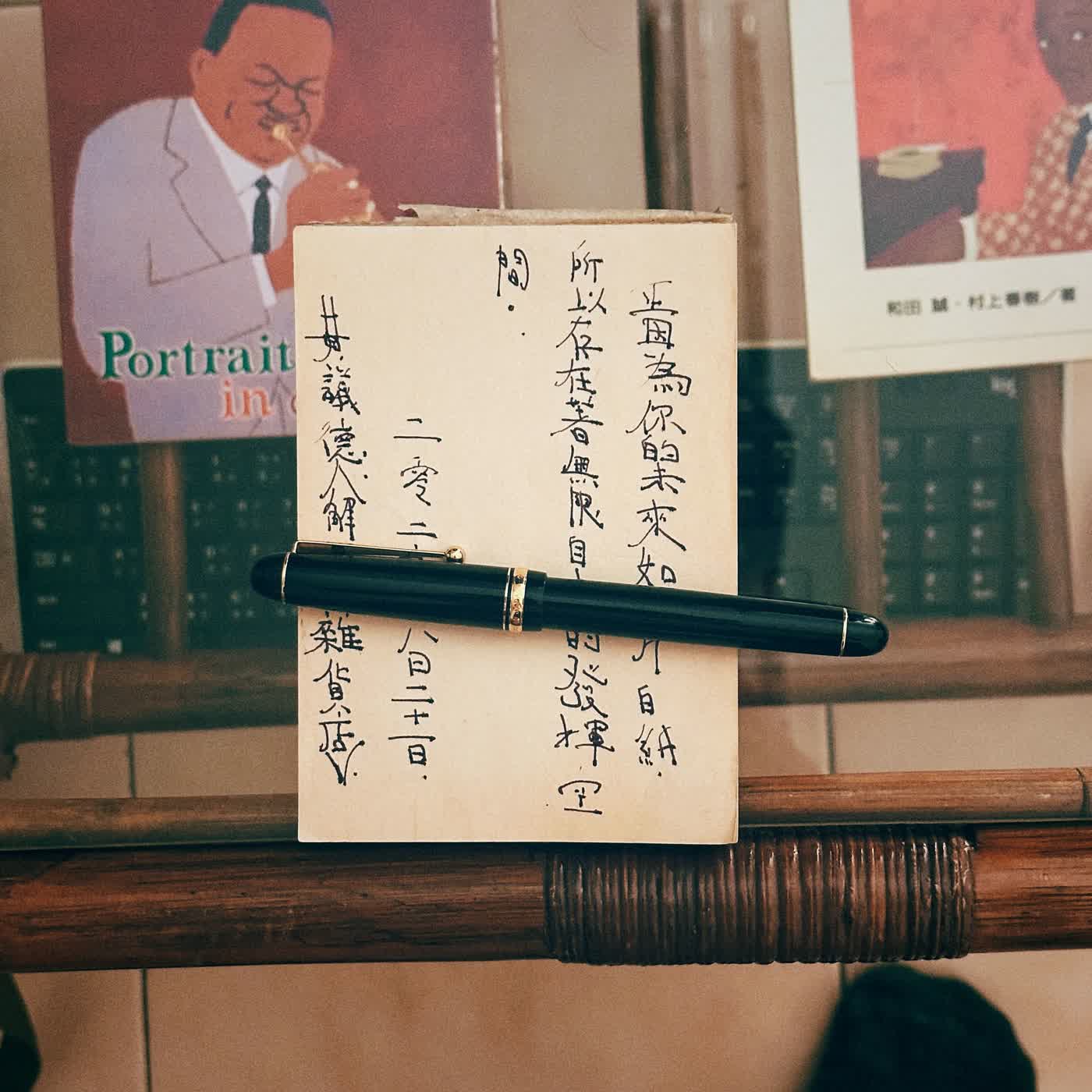 【議德季報】EP.1 正因為你的未來如一片白紙，所以存在著無限自由的發揮空間。 episode artwork