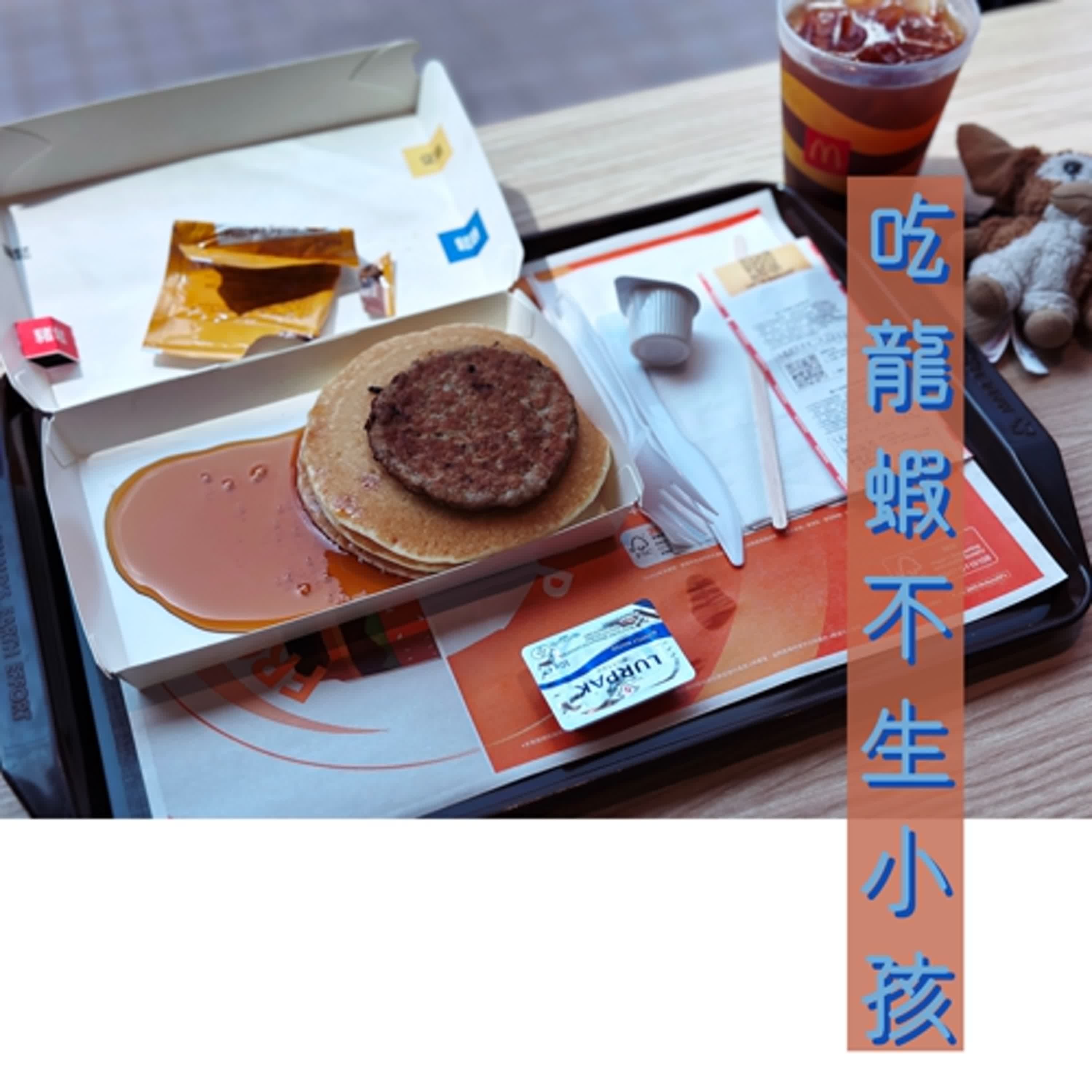EP.135 吃龍蝦不生小孩 episode artwork