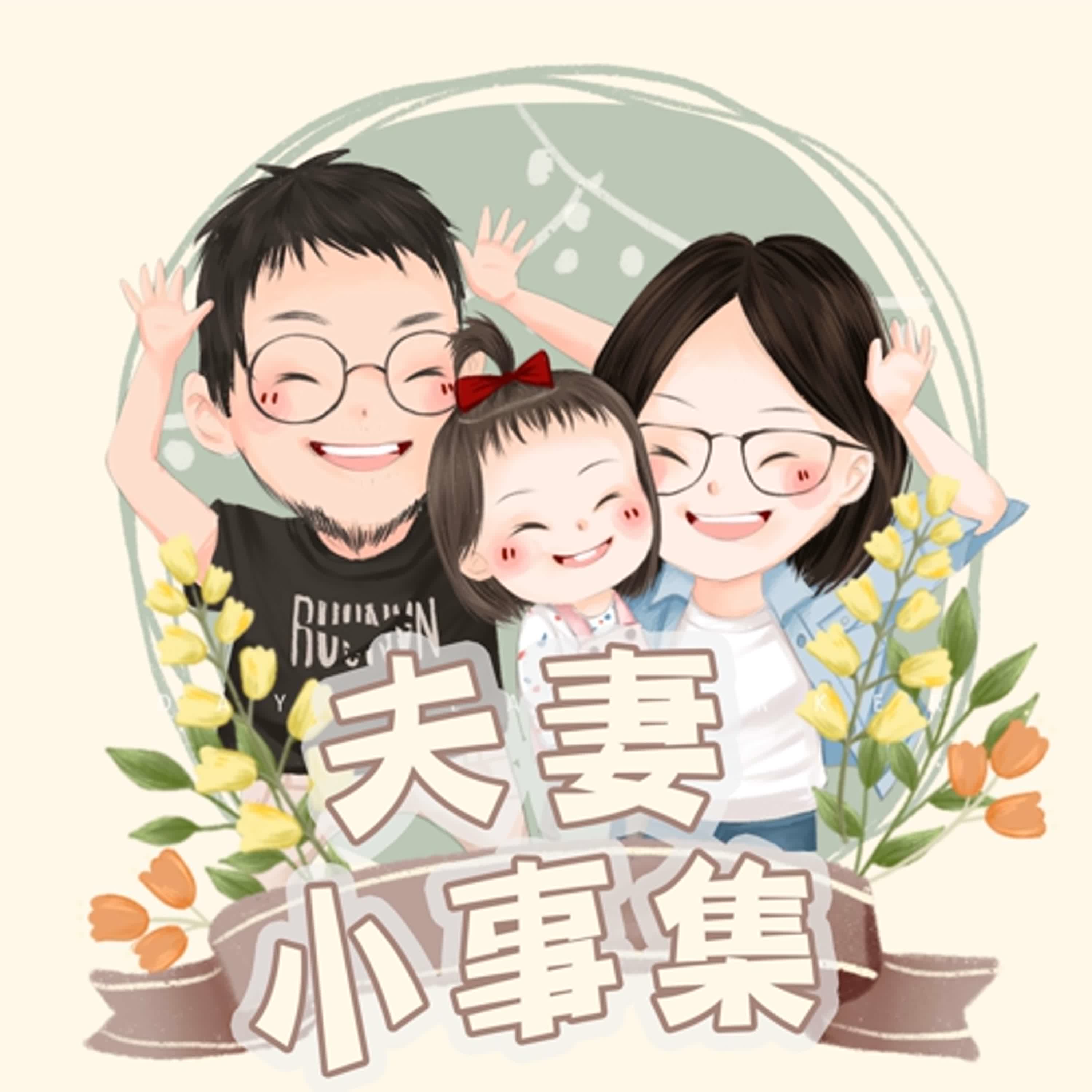 EP4-1_十年前的背包客旅行帶給我們的人生禮物（上集） episode artwork