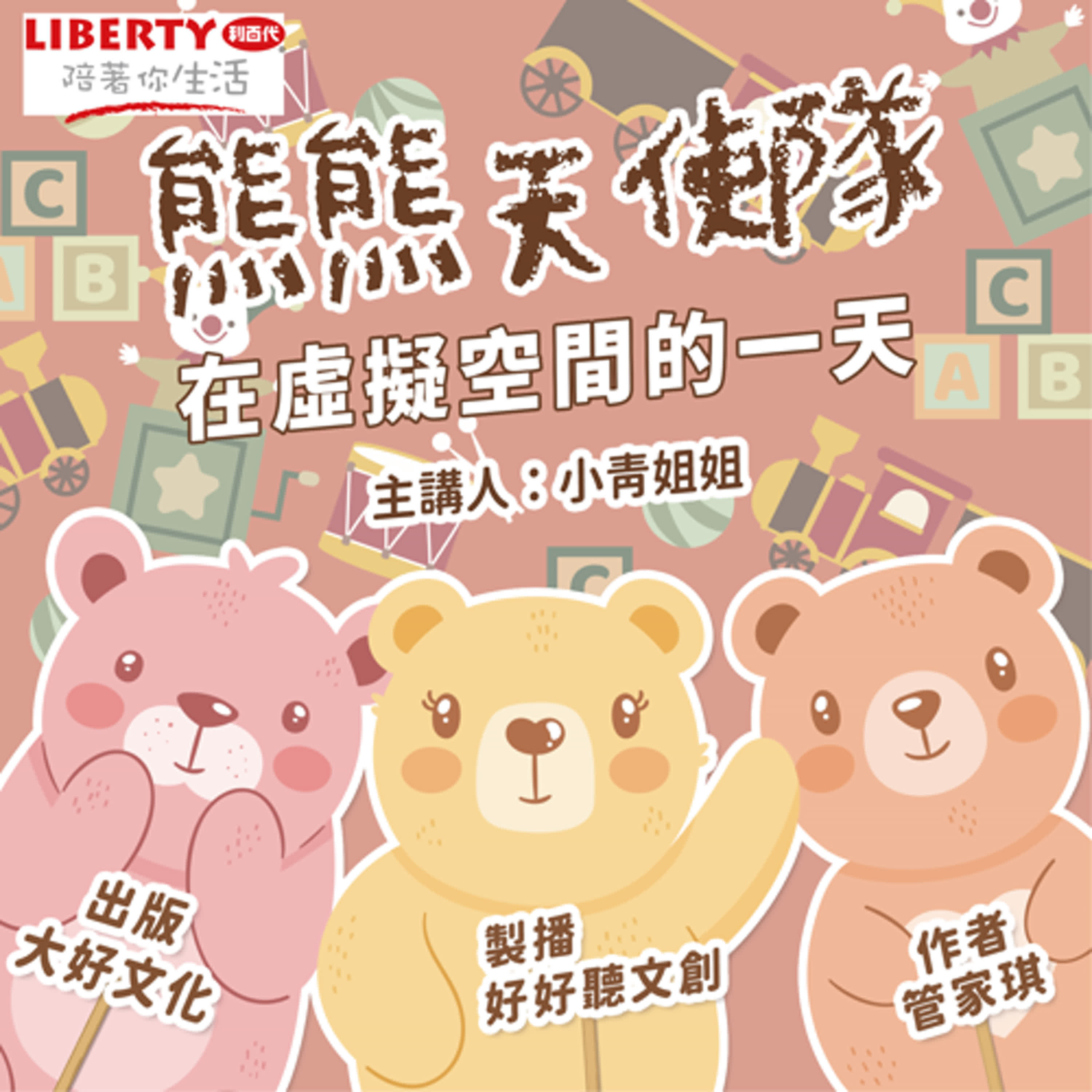 65-在虛擬空間的一天-19-小天使與小魔鬼-5