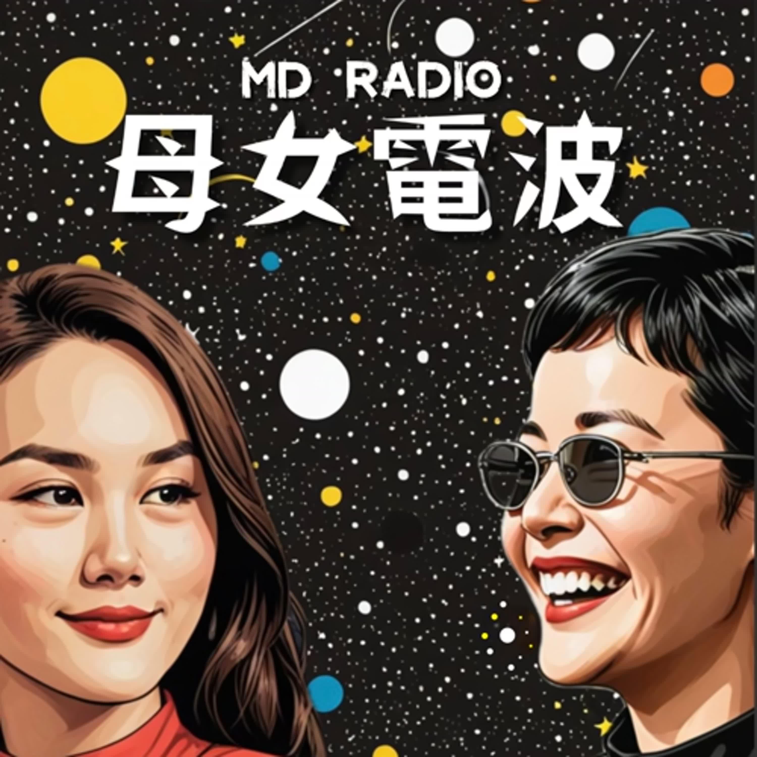 母女電波