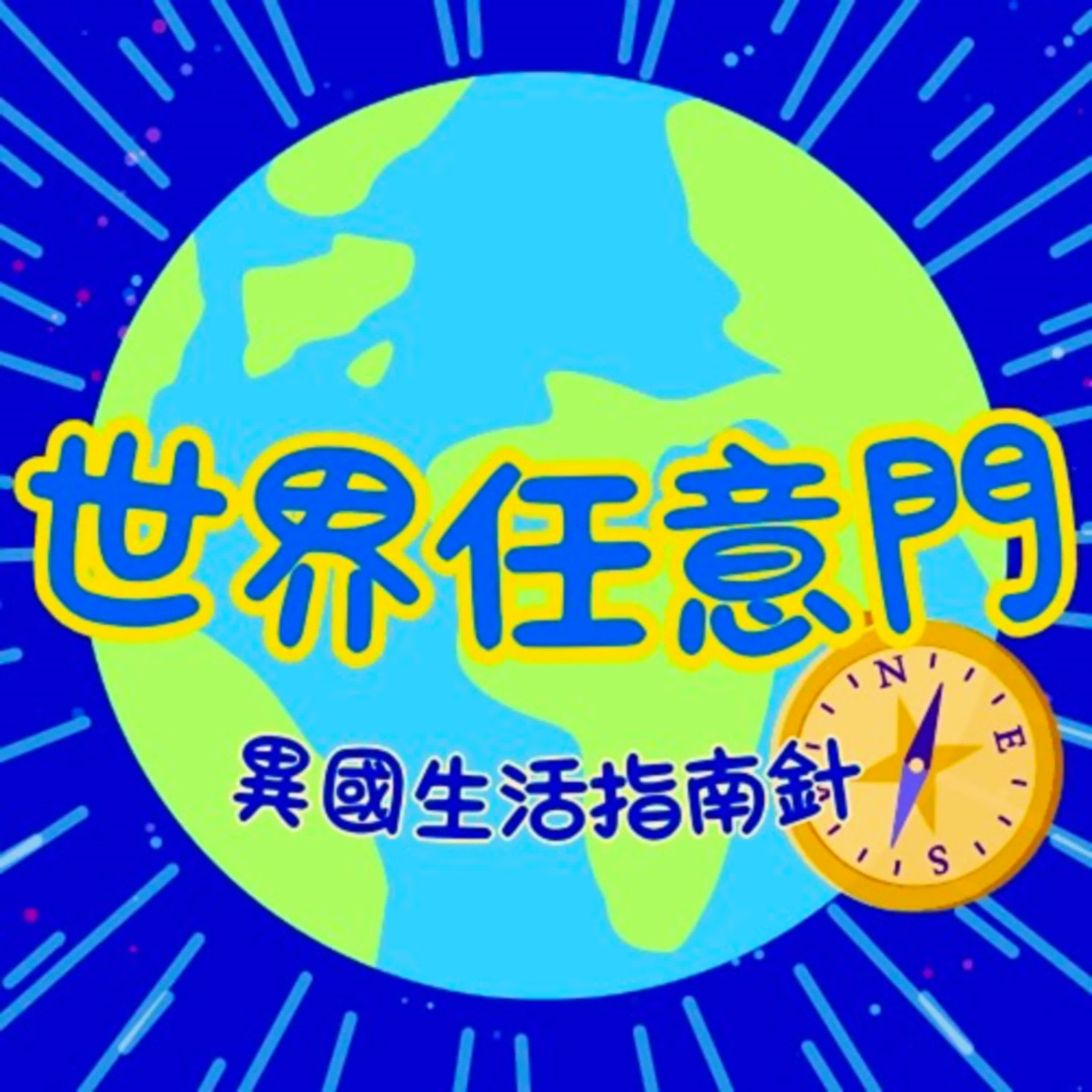 台日男同志的殘酷戀情：男友輕生離世背後的日本同志出櫃困境