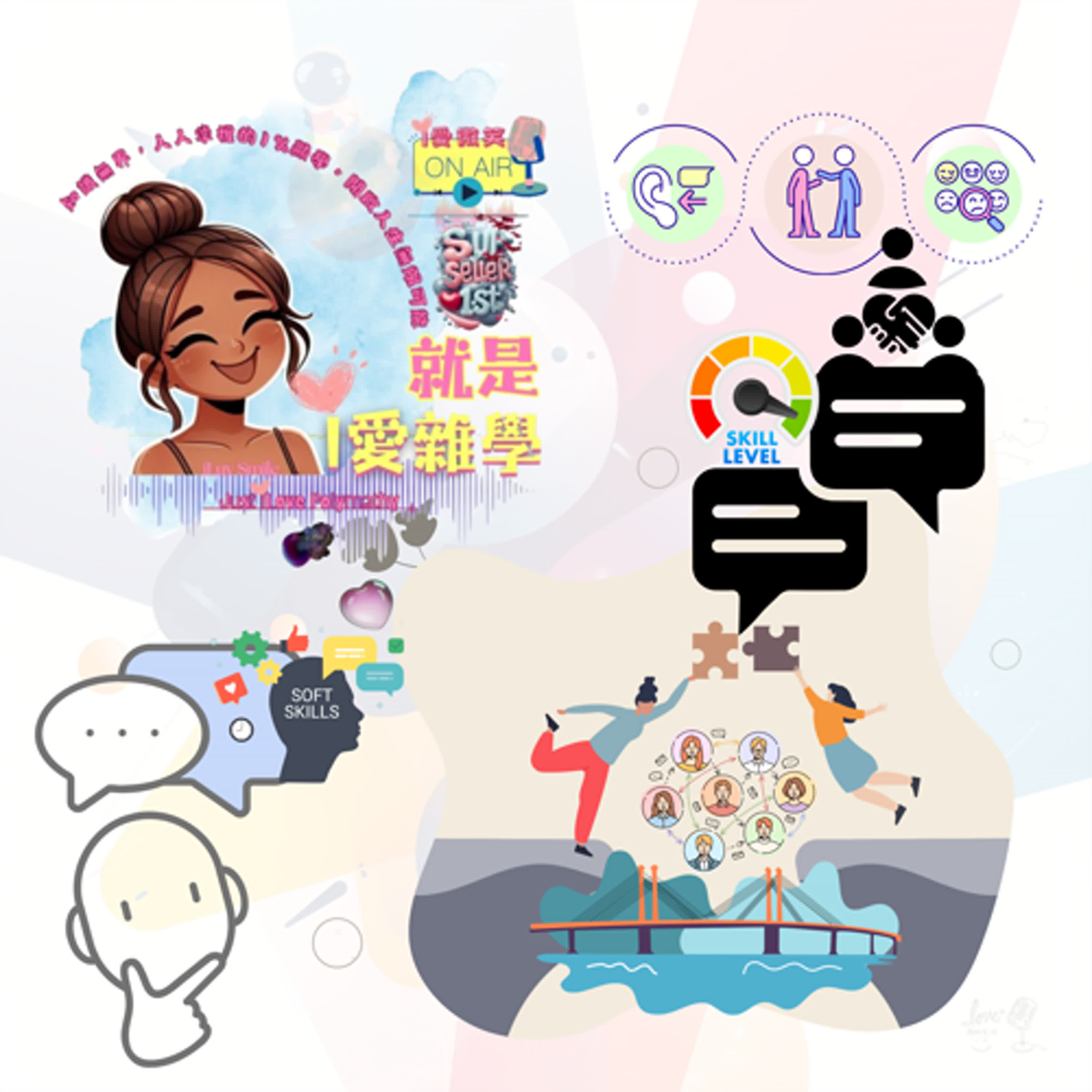 30秒抓住對方的心｜S1E53 episode artwork