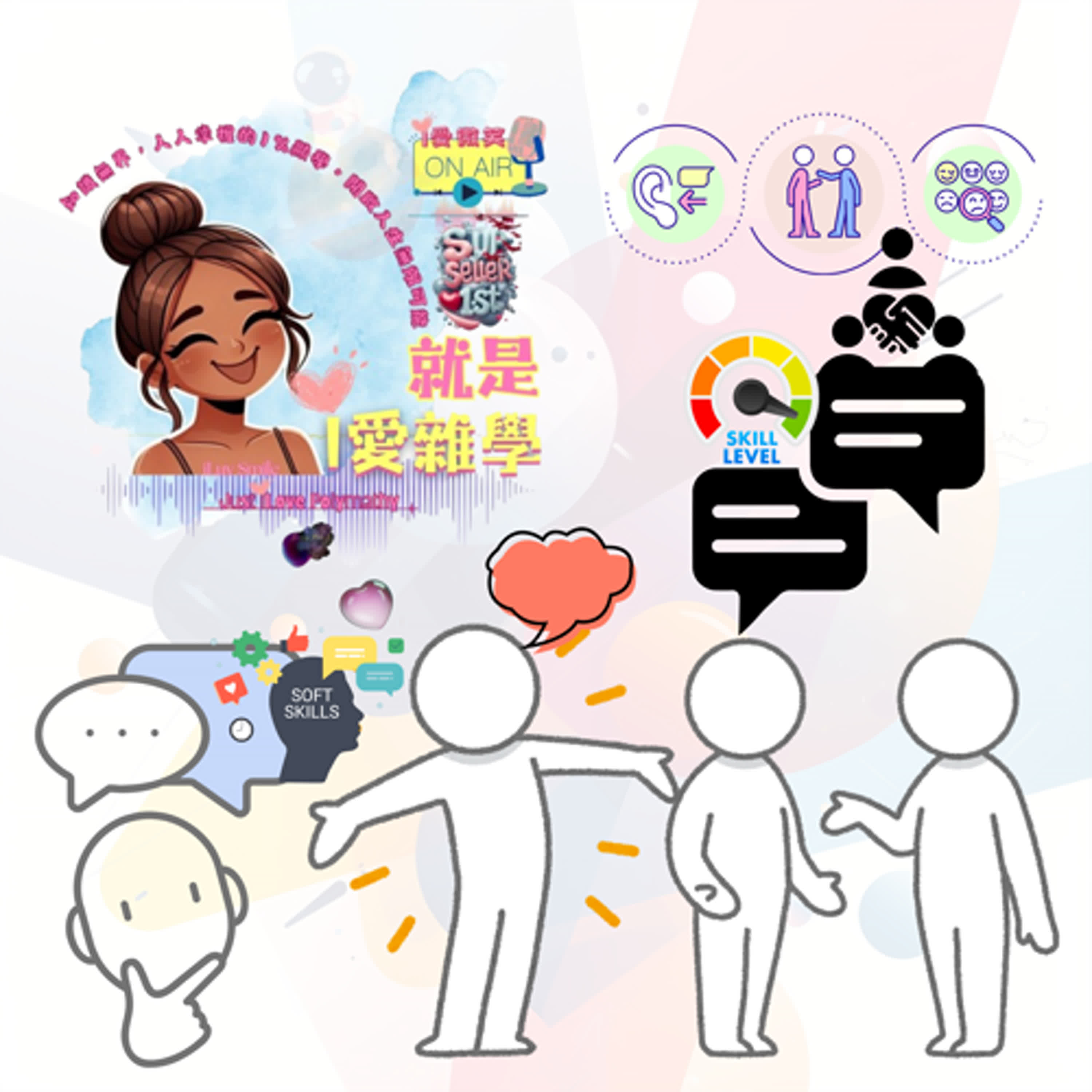 高效溝通術｜S1E52 episode artwork