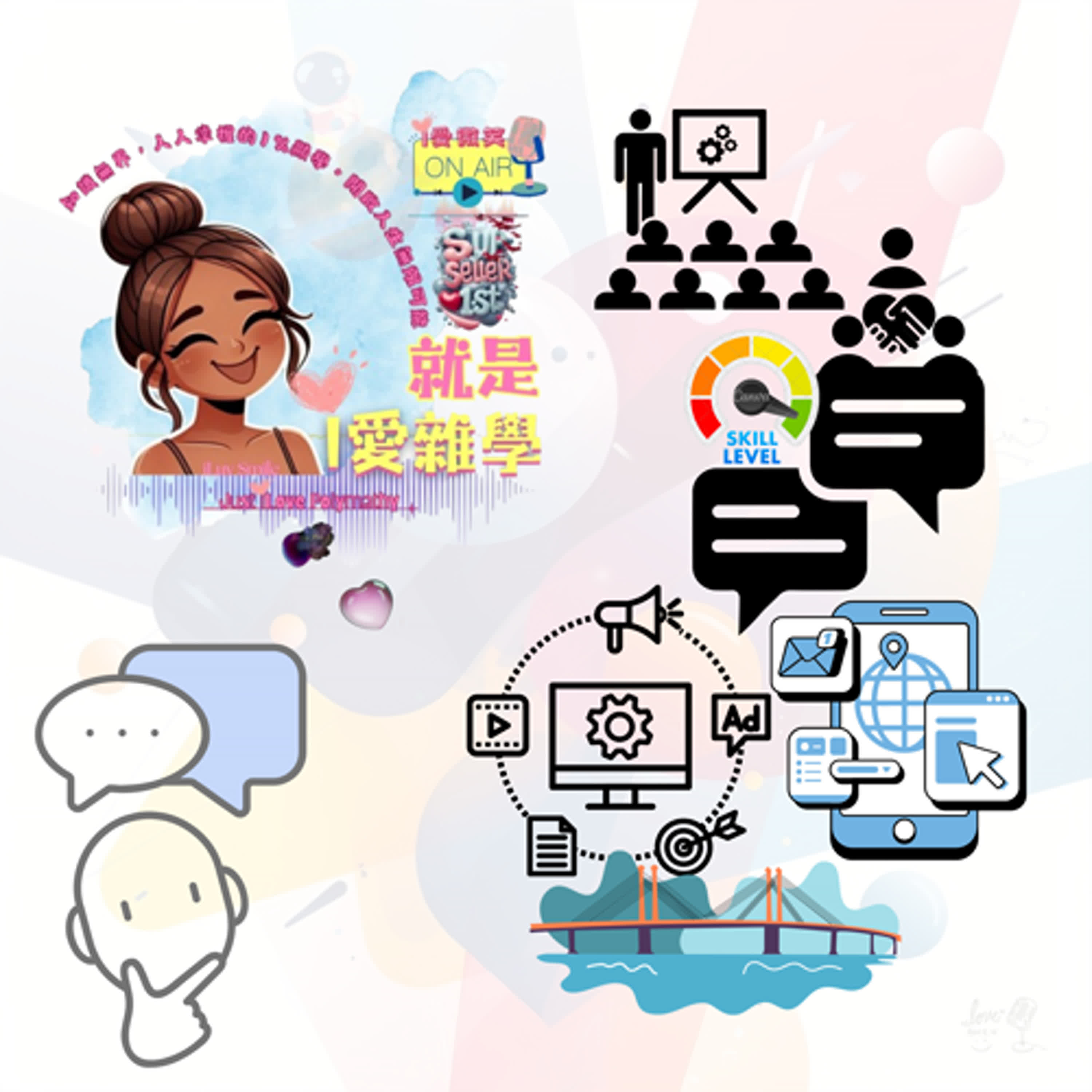 數位時代的溝通革命｜S1E57 episode artwork