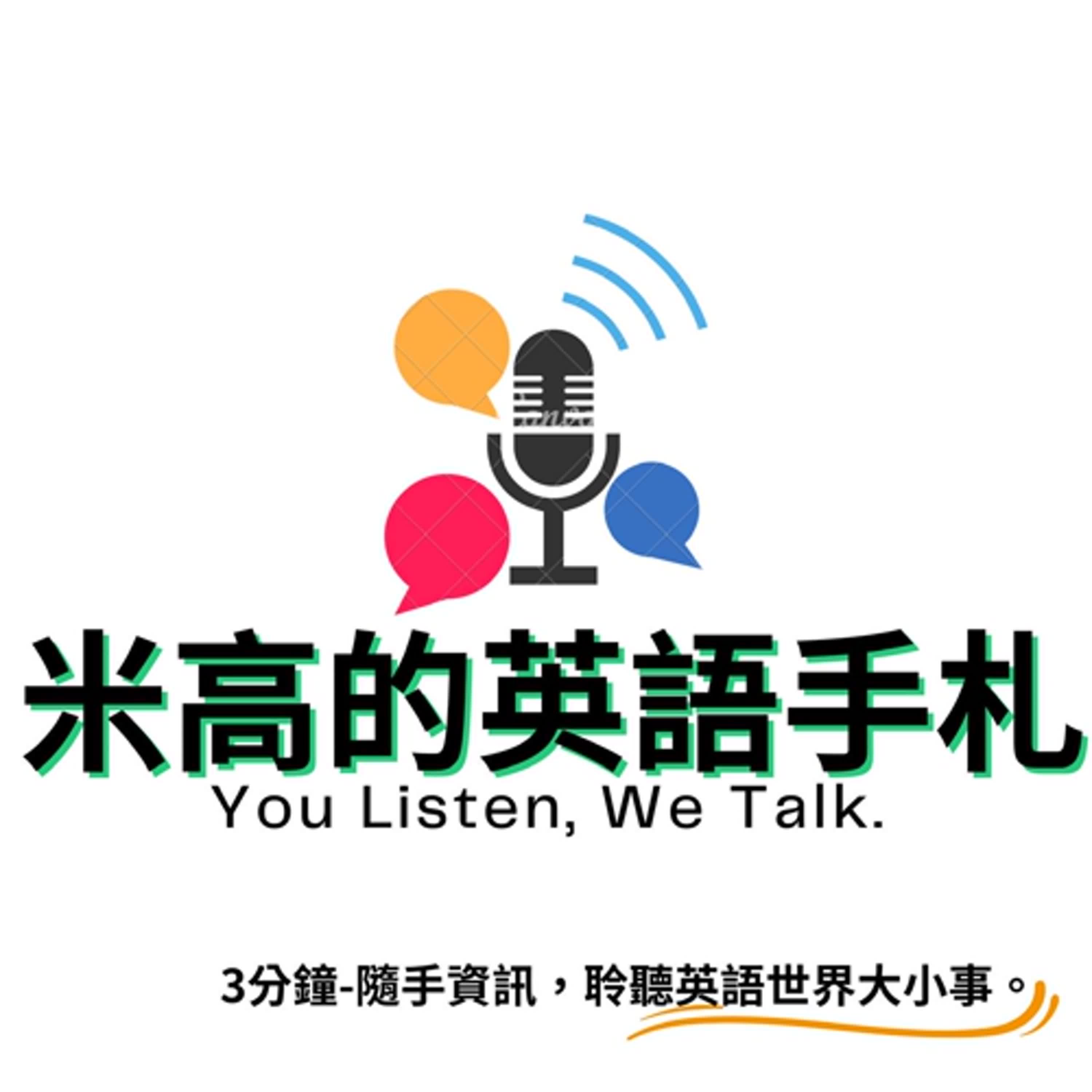 交通違規篇 （二）