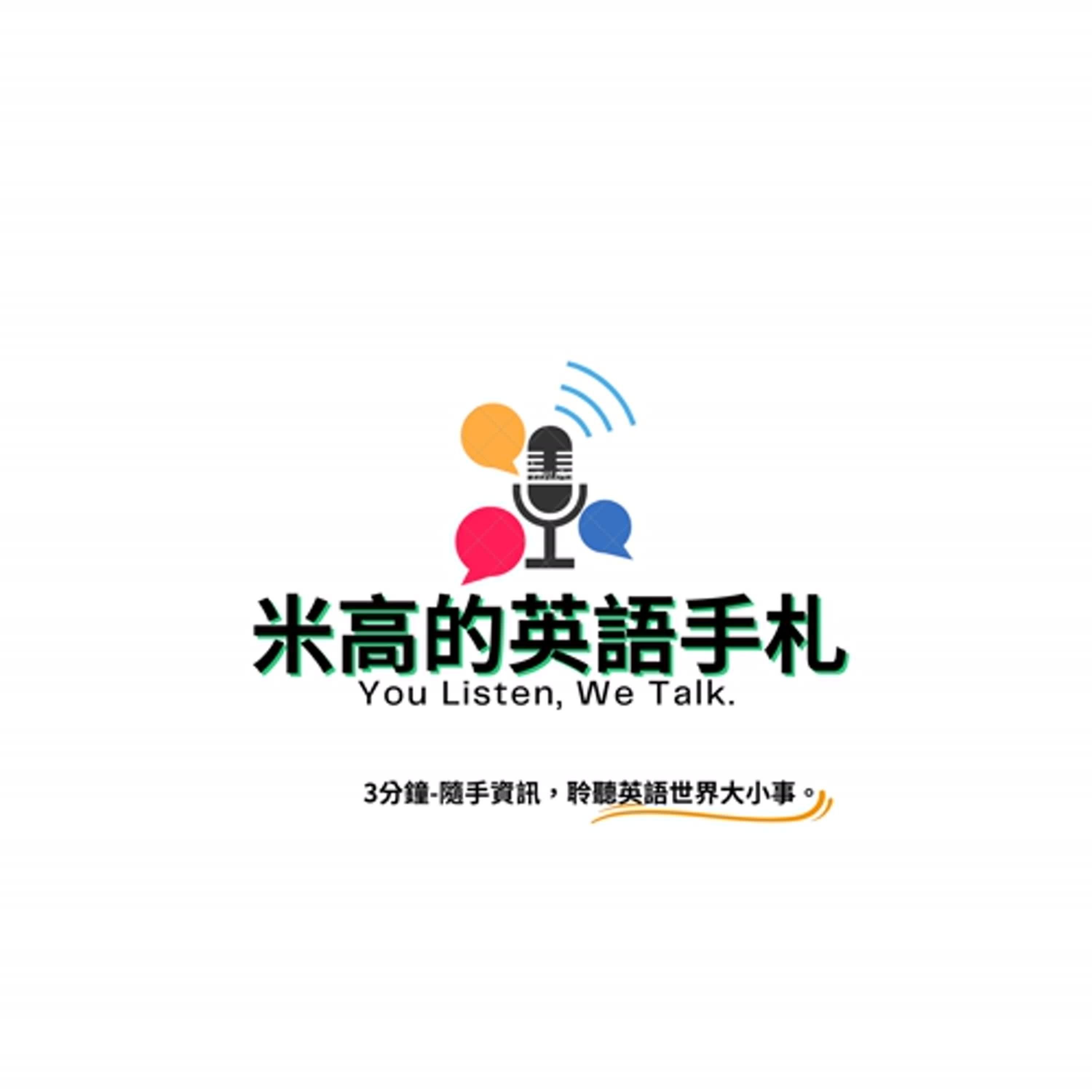交通違規篇 （三）