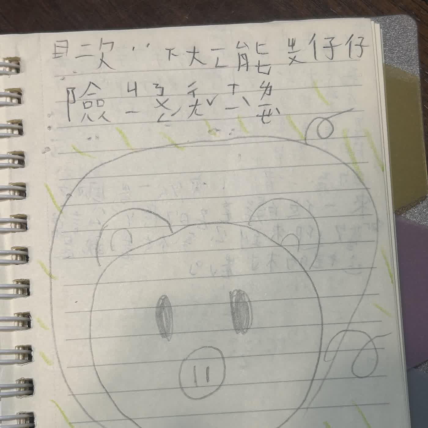 29. 豬仔仔大英雄 episode artwork