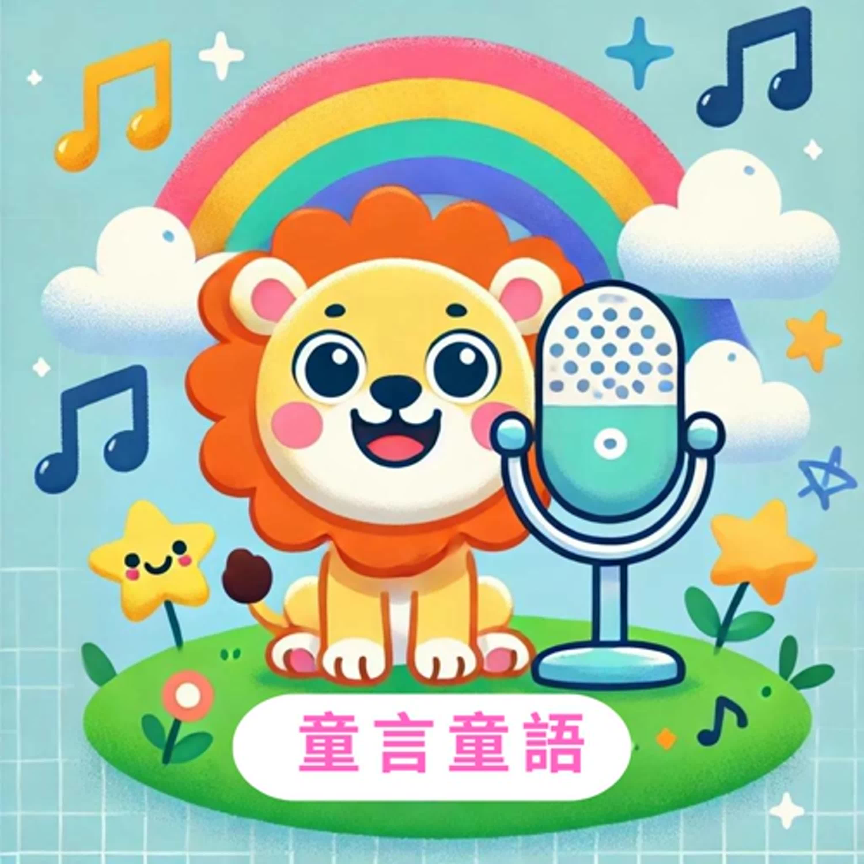 動物派對 episode artwork