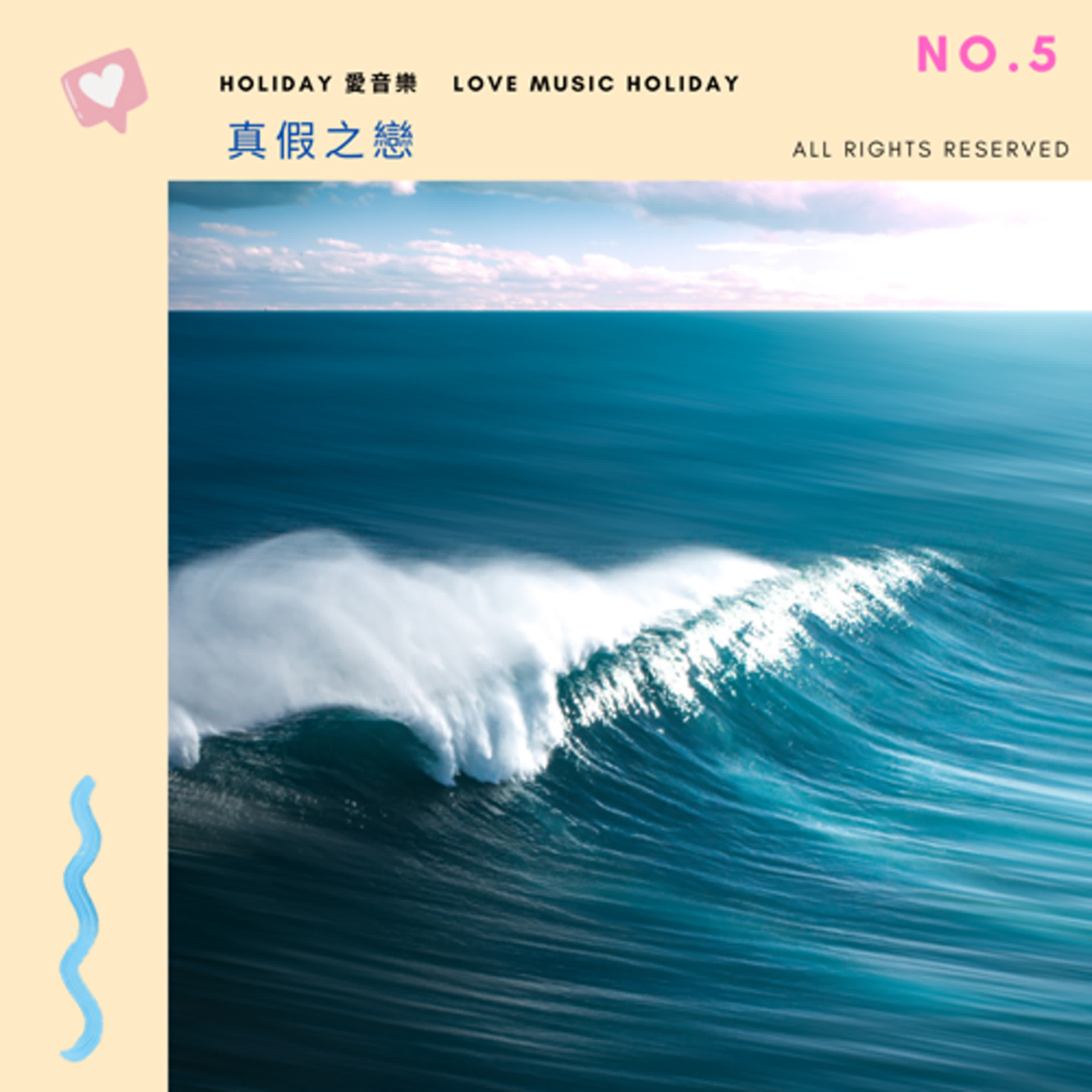 EP14 《真假之戀》虛實世界的浪漫粉紅泡泡