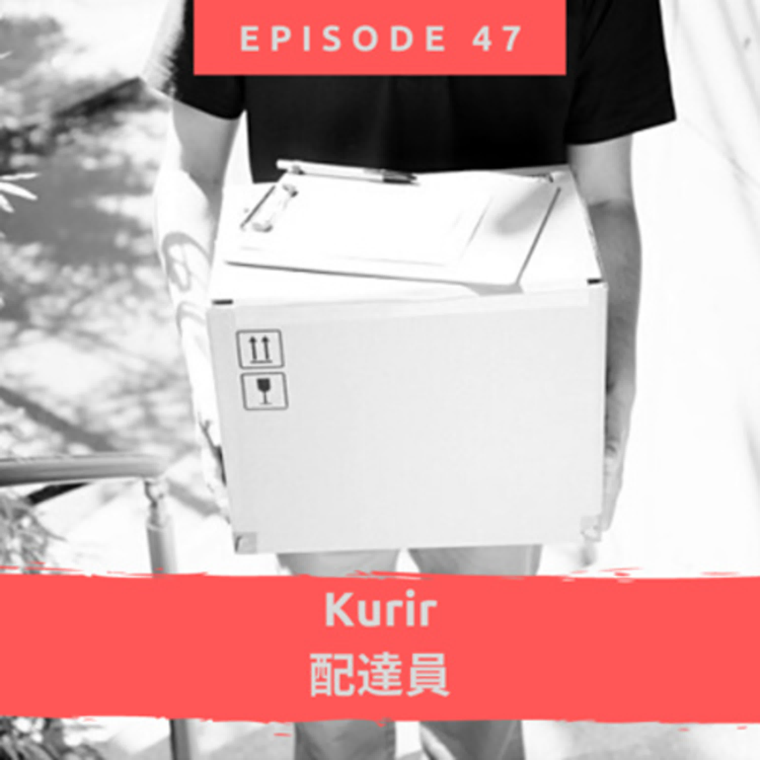 Kurir（配達員）