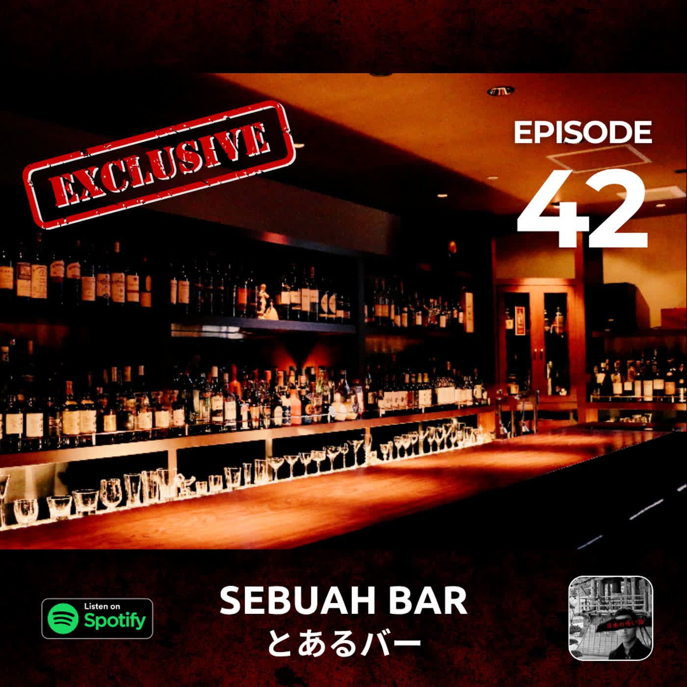 Sebuah bar