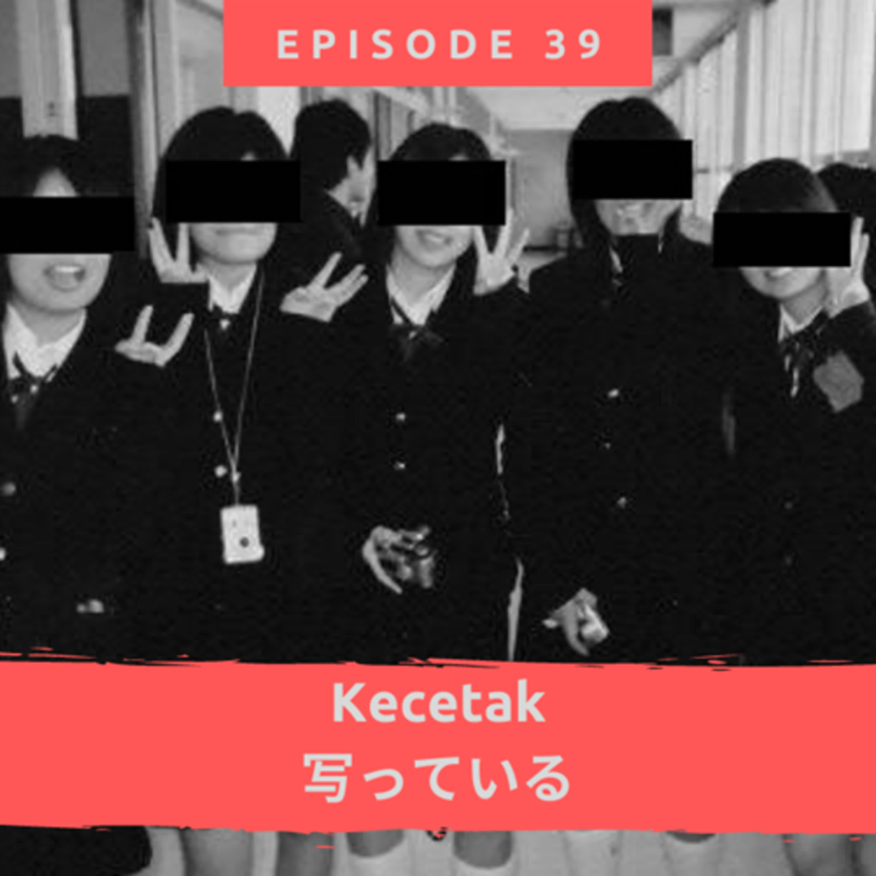Kecetak（写っている） episode artwork