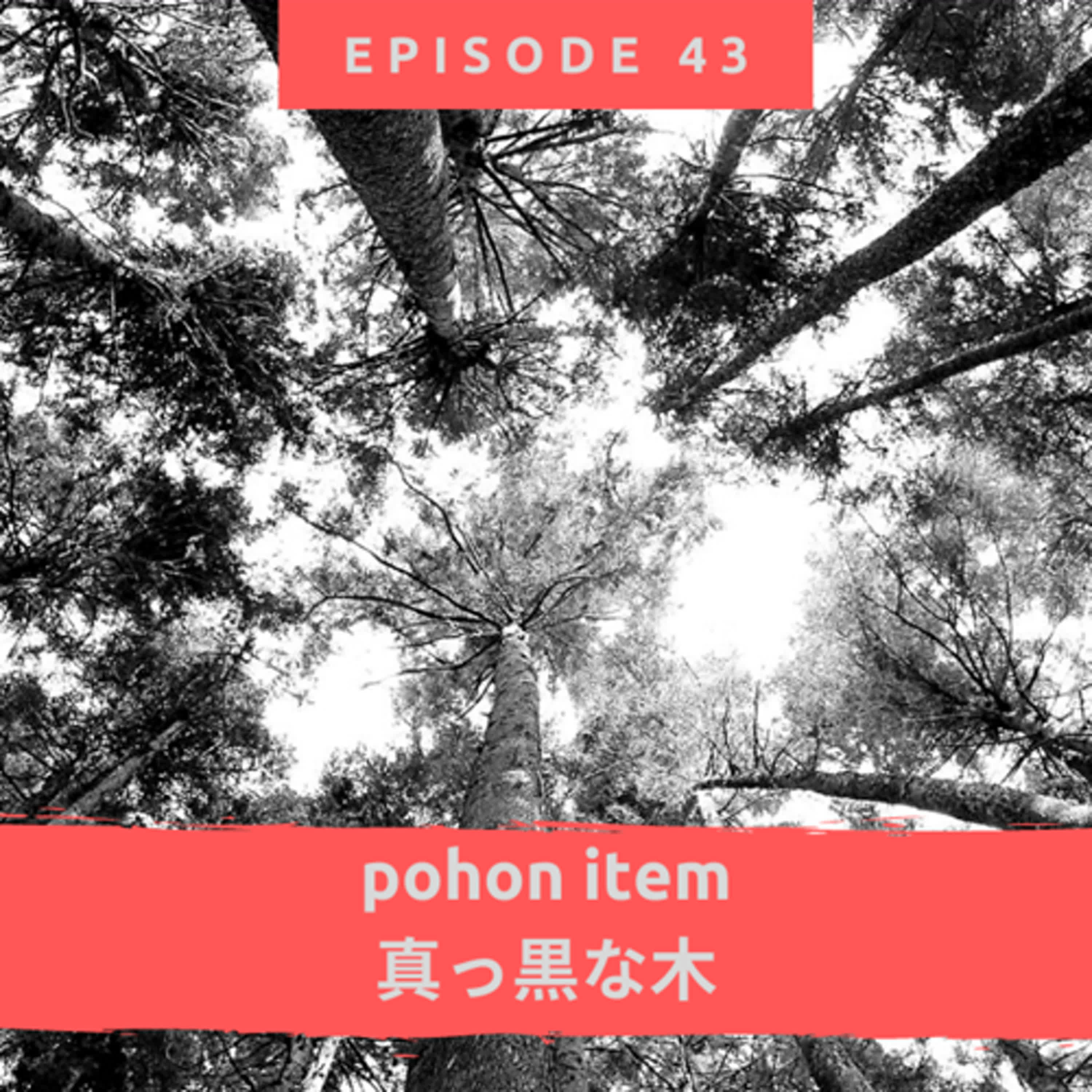 Pohon item（真っ黒な木） episode artwork
