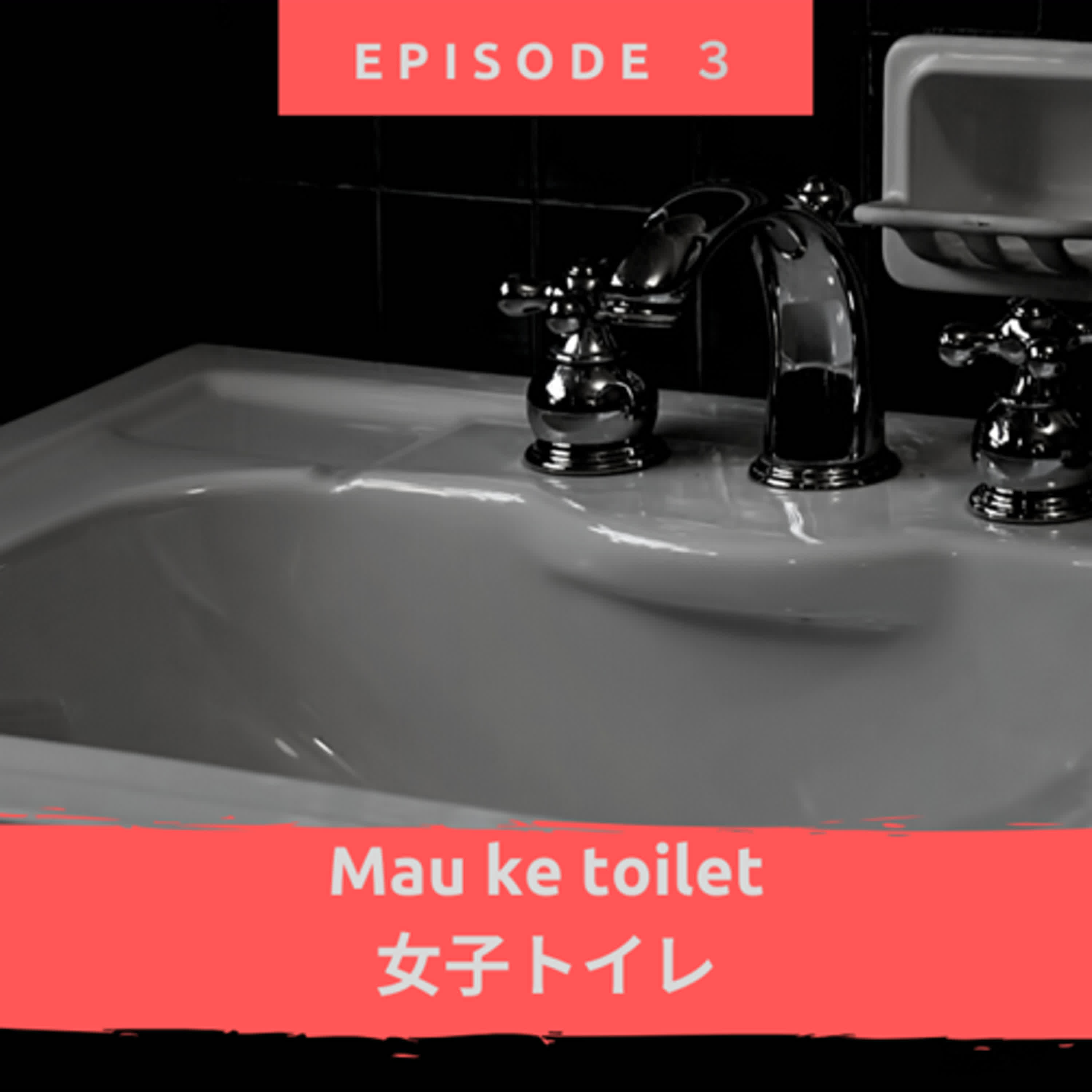 Mau ke toilet (女子トイレ） episode artwork