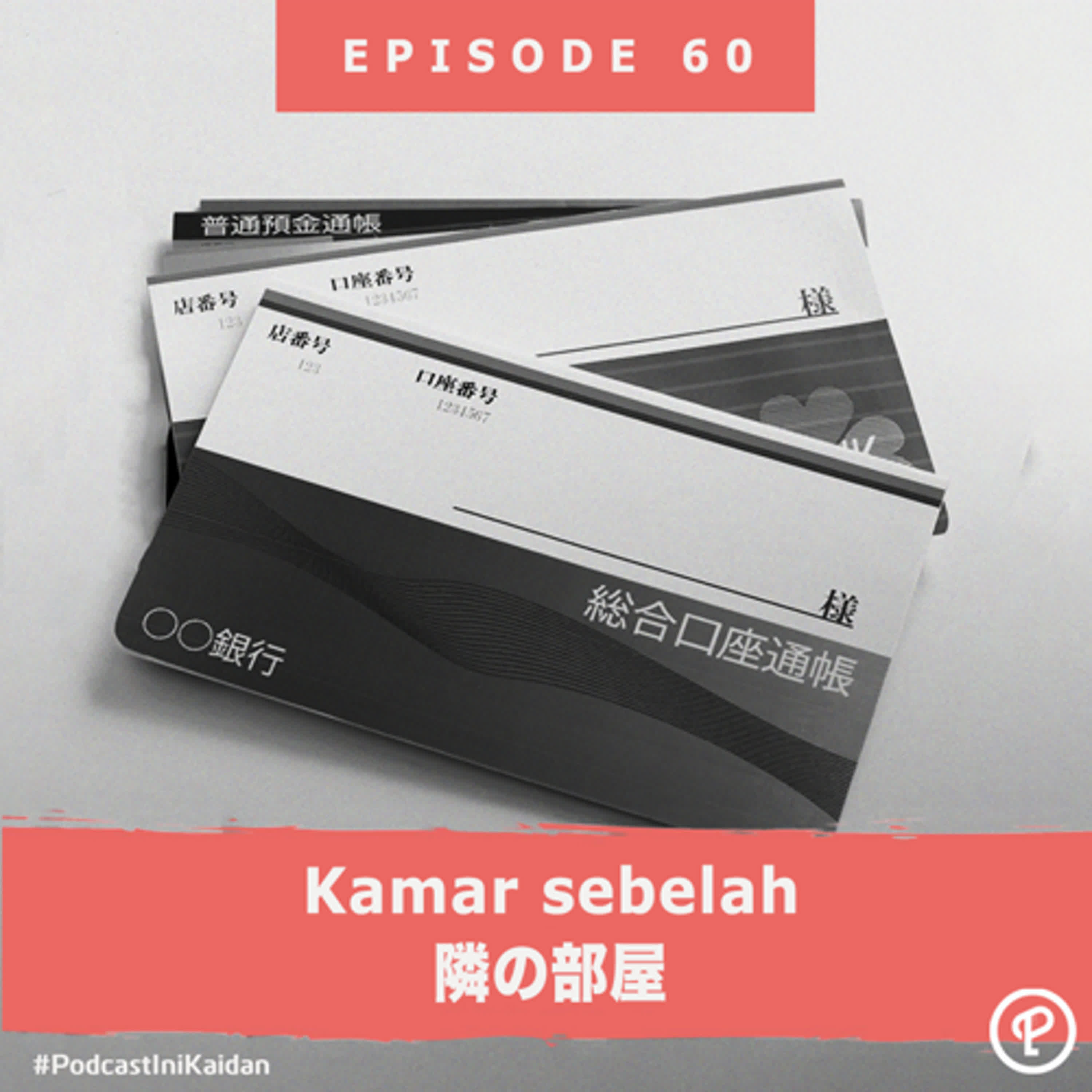 kamar sebelah（隣の部屋） episode artwork