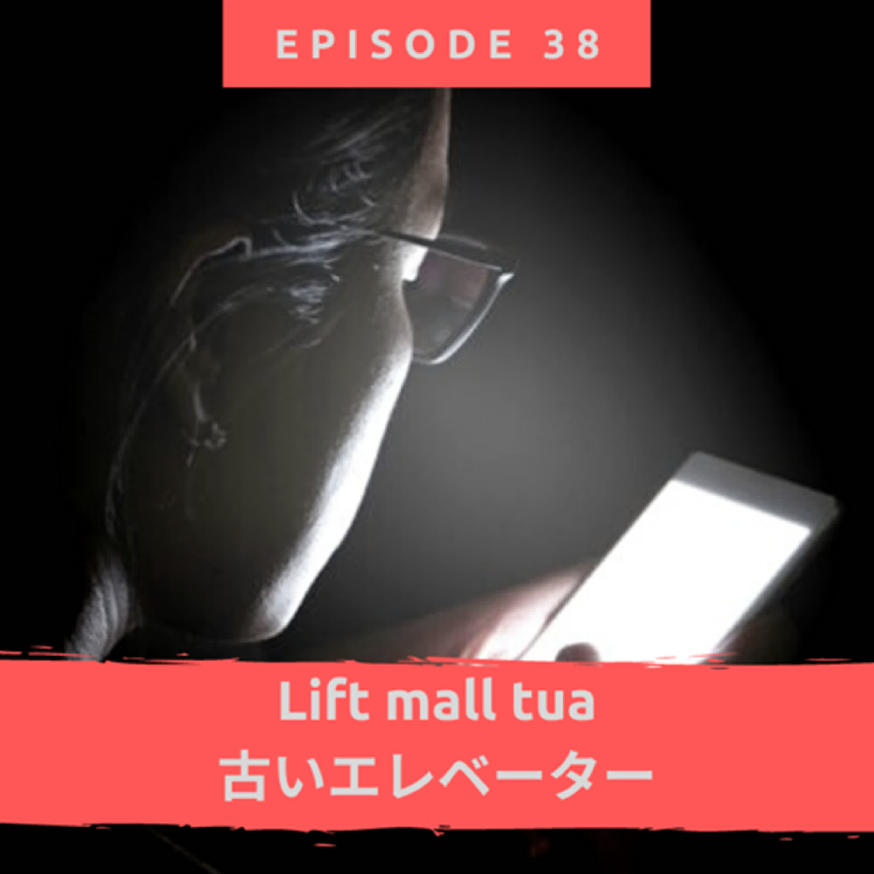 Lift mall tua (古いエレベーター） episode artwork
