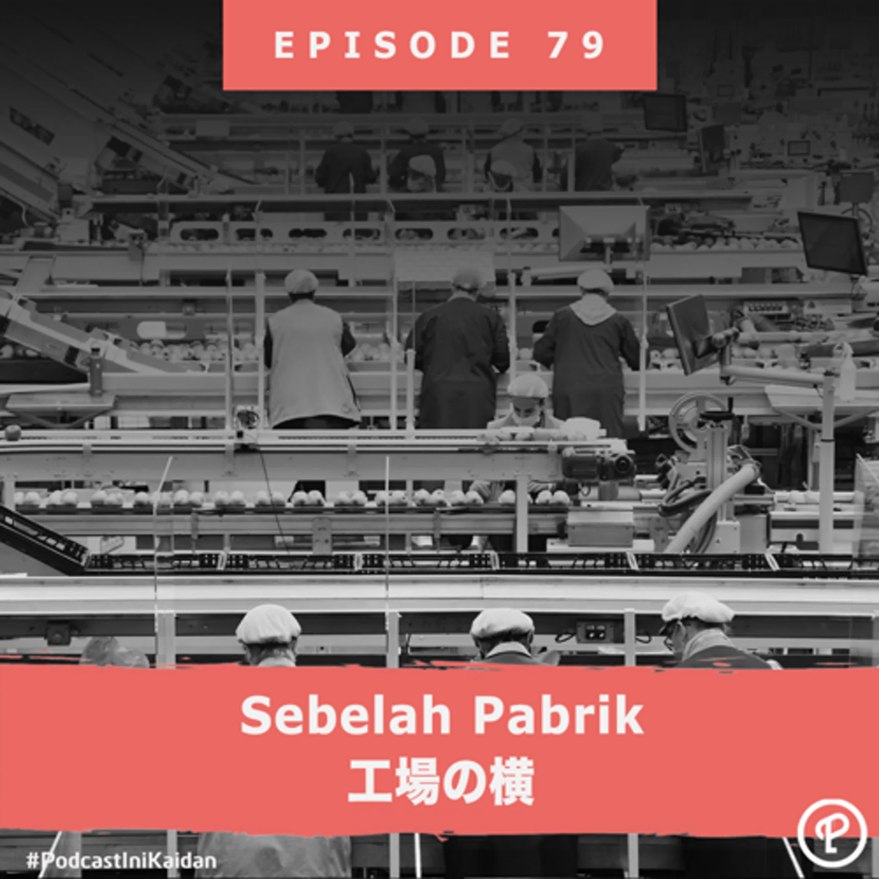 Sebelah pabrik（工場の横） episode artwork