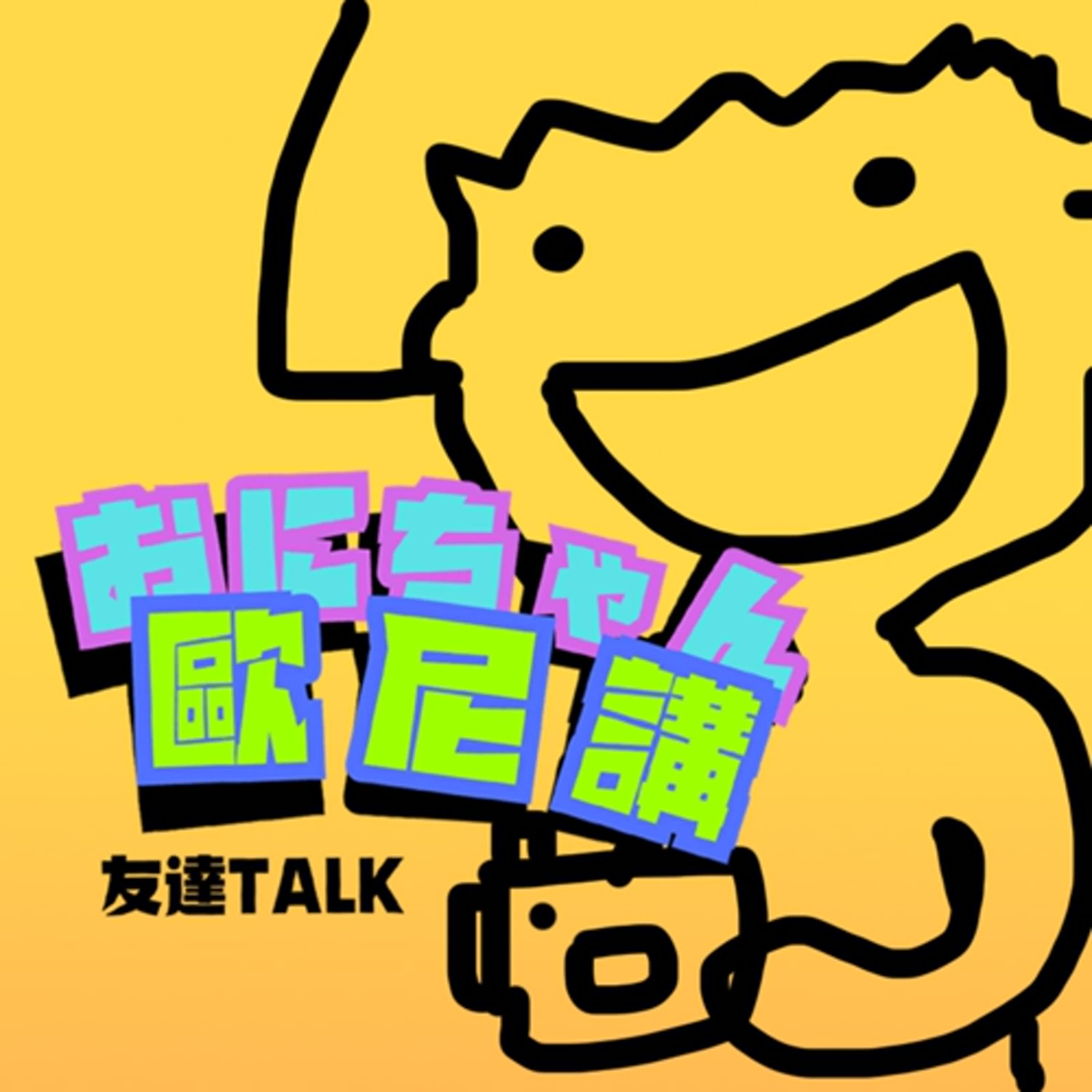 Podcast Cover